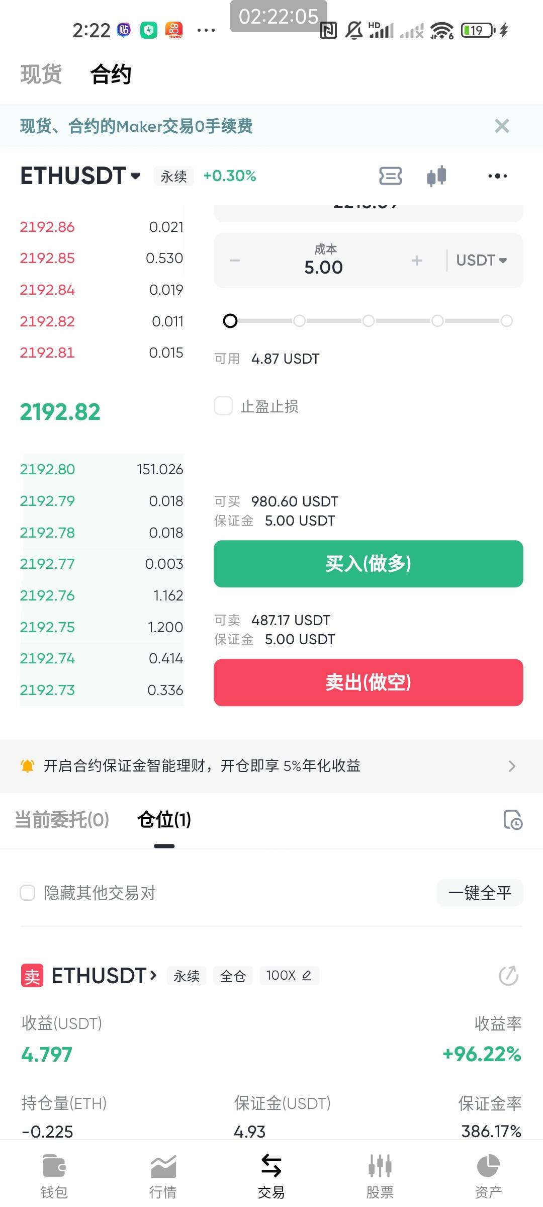 继续等着吗？

16 / 作者:春天花会开999 / 