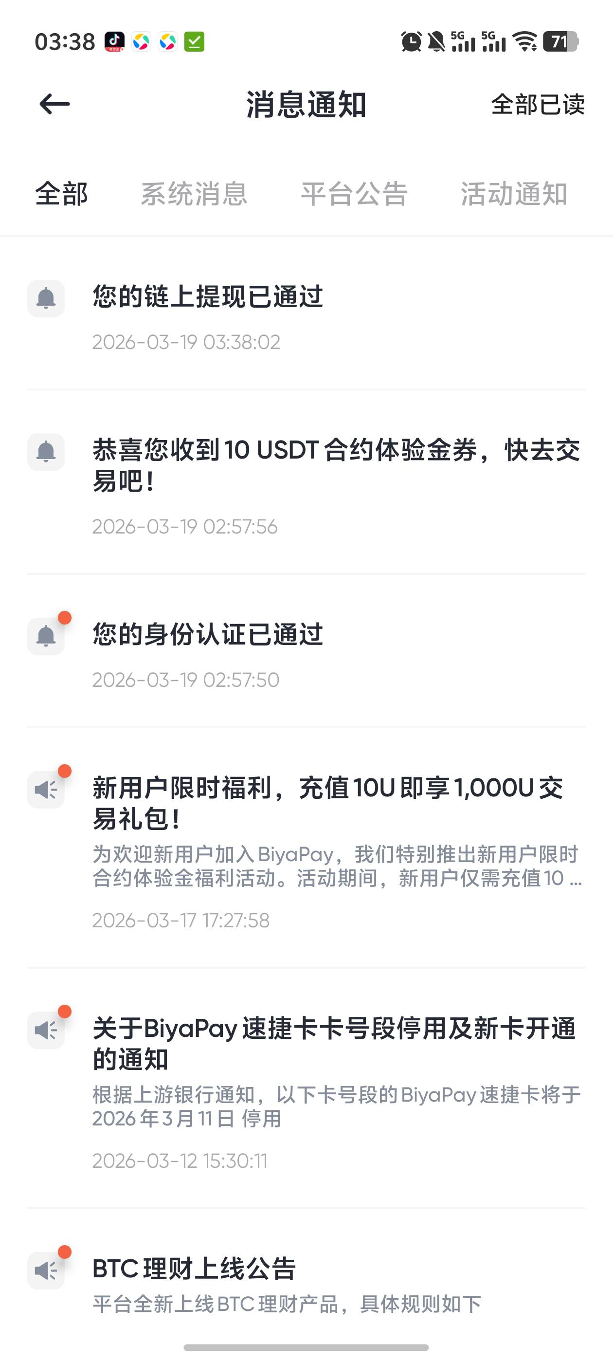 别说我没告诉你们，用同实名料子P图在自己身份证上，验证用两个手机对拍，人脸自己扫65 / 作者:loooco66 / 