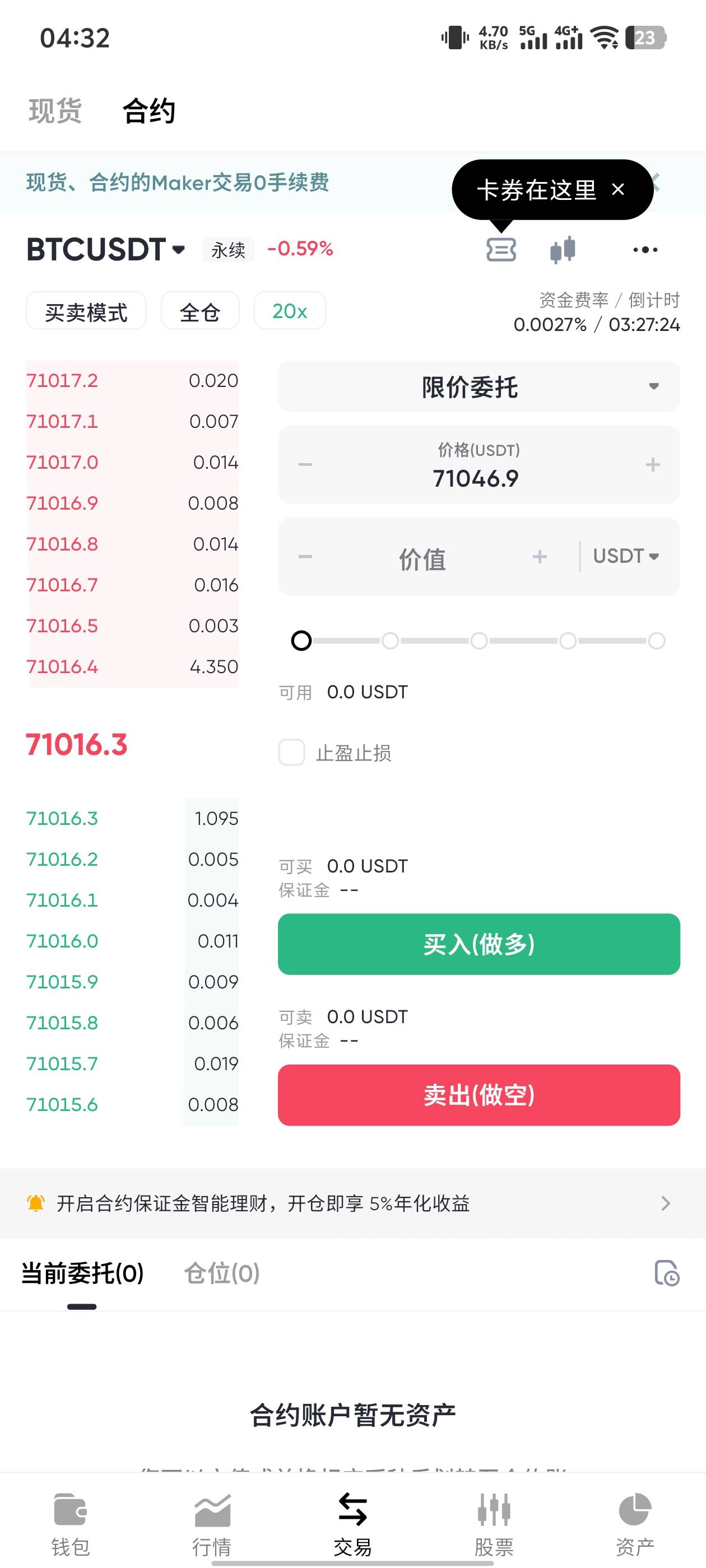 老哥们买哪个呀买涨还是跌

84 / 作者:弟中弟 / 