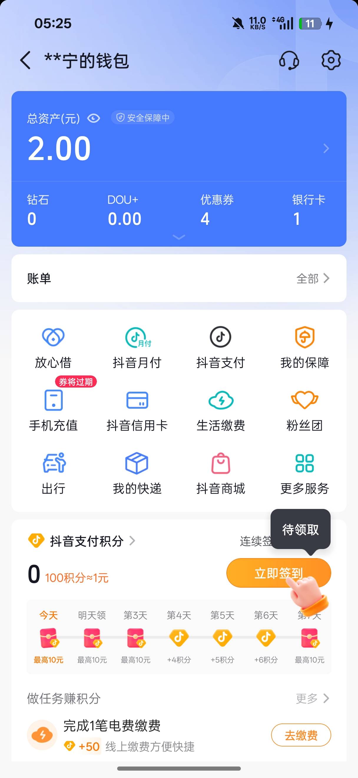 老哥们，绑上卡没有15弹红包怎么办

79 / 作者:闭着眼看天 / 
