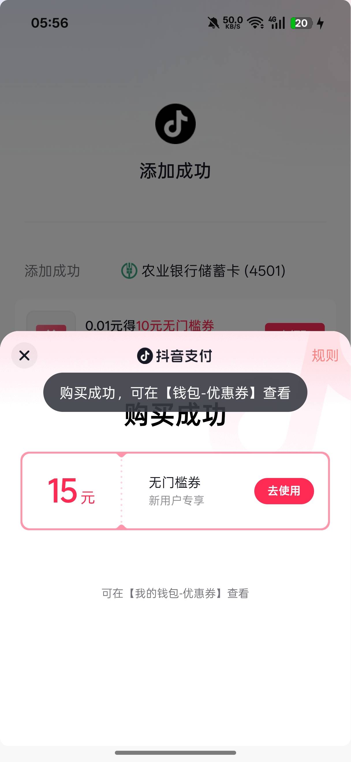 老哥们，绑上卡没有15弹红包怎么办

56 / 作者:闭着眼看天 / 