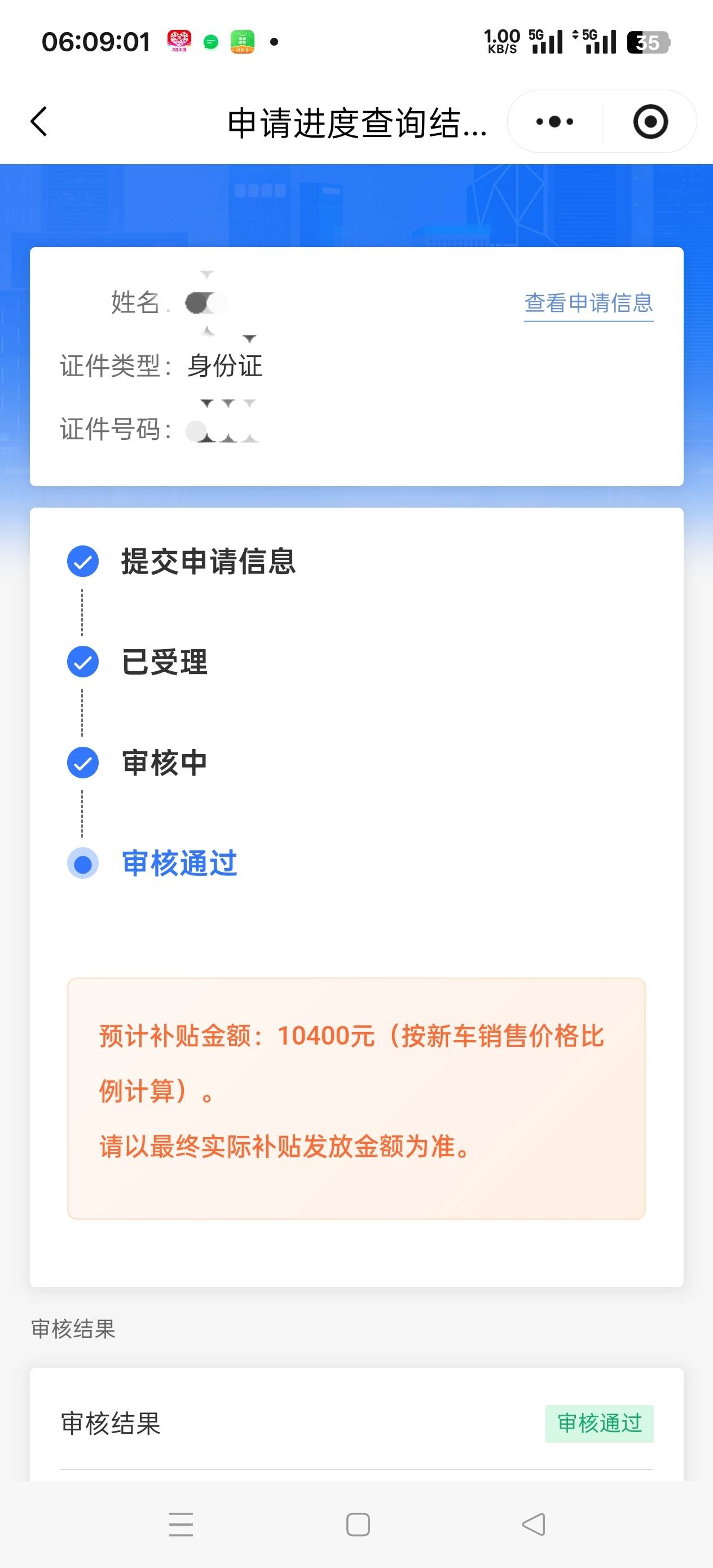 有在东莞买车的老哥吗，这个这个旧车报废补贴审核通过要多久才能打款？？？？

14 / 作者:天大地大@ / 
