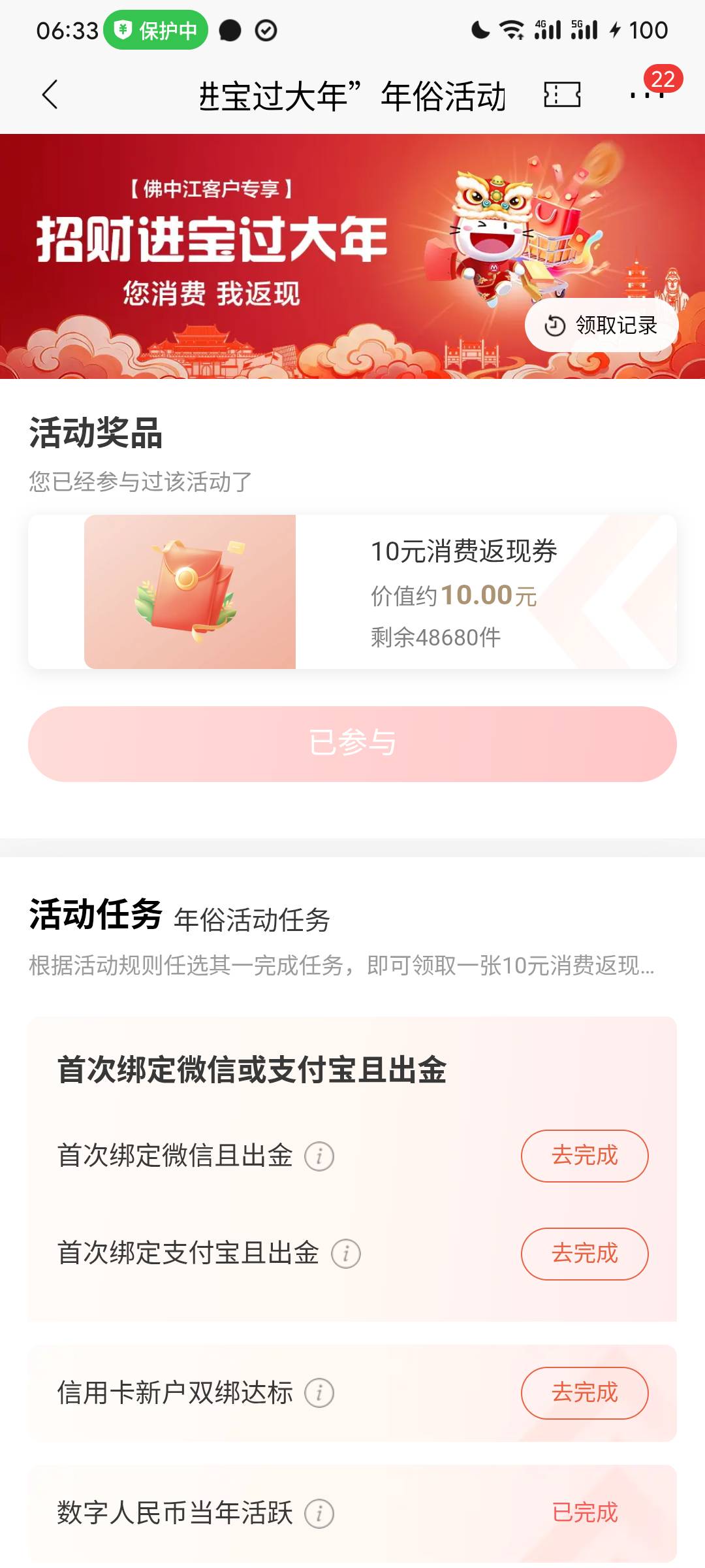 3月19日羊毛线报总结合集22 / 作者:忘了說晚安丶 / 