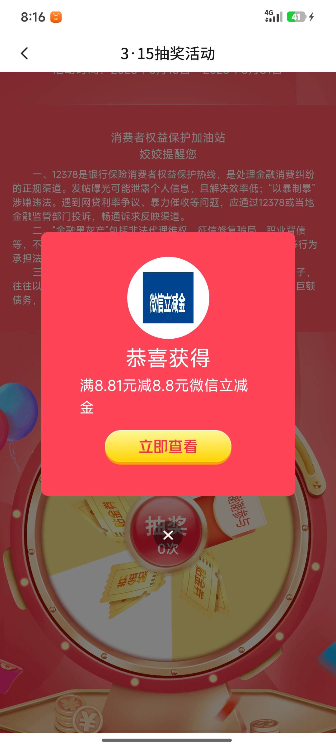 3月19日羊毛线报总结合集52 / 作者:忘了說晚安丶 / 