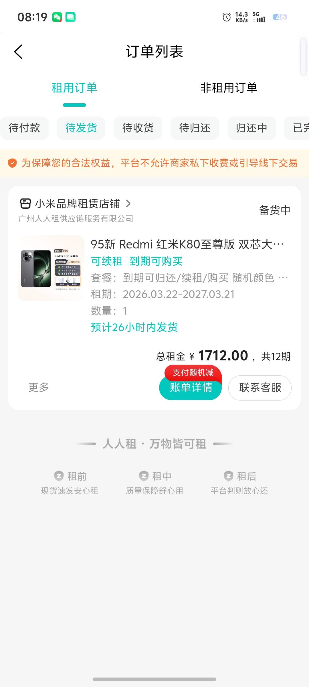 人人租 没打电话来 会发货吗  需要啥资料

14 / 作者:秦始皇复活2 / 