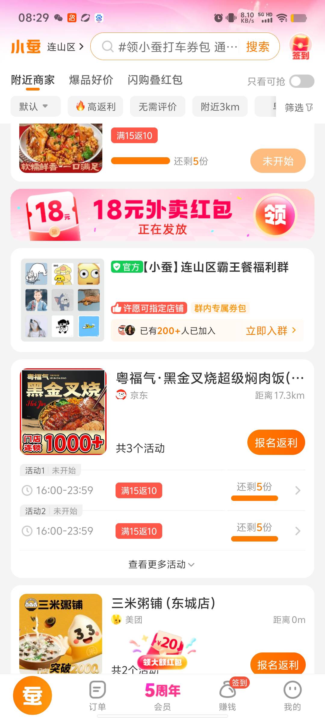 小蚕还有新人吗，吃外卖基本不花还能挣，收新

59 / 作者:生金 / 