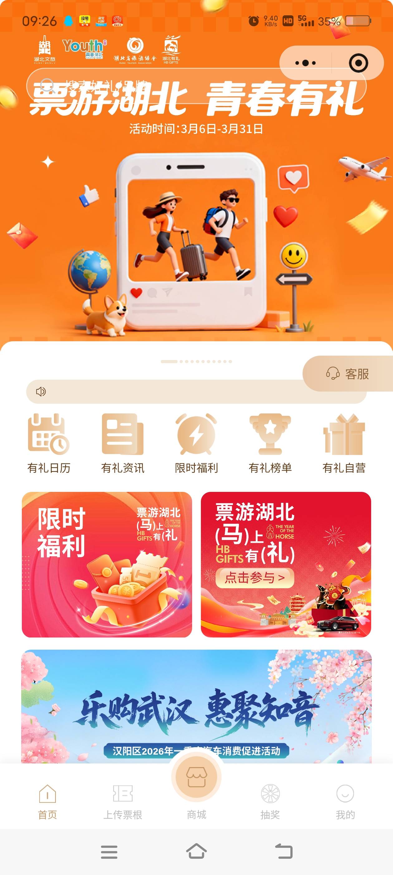 老哥们，这个票游湖北前几天玩了在哪里领取啊，没找到领票的地方了

57 / 作者:财神到68 / 