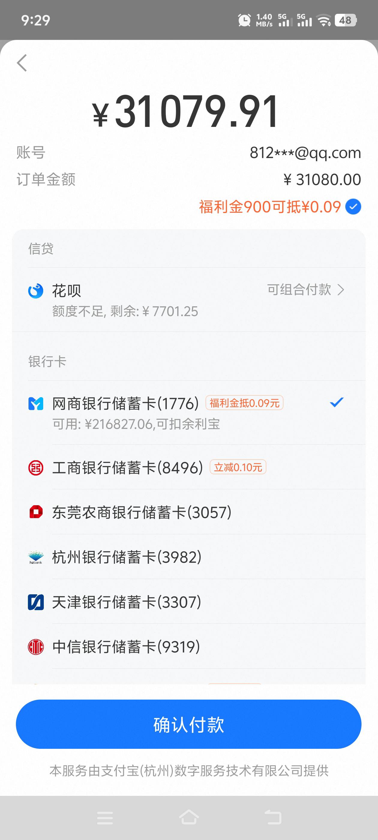 荣耀500pro狠贵？我直接买十个

94 / 作者:至尊智胜 / 