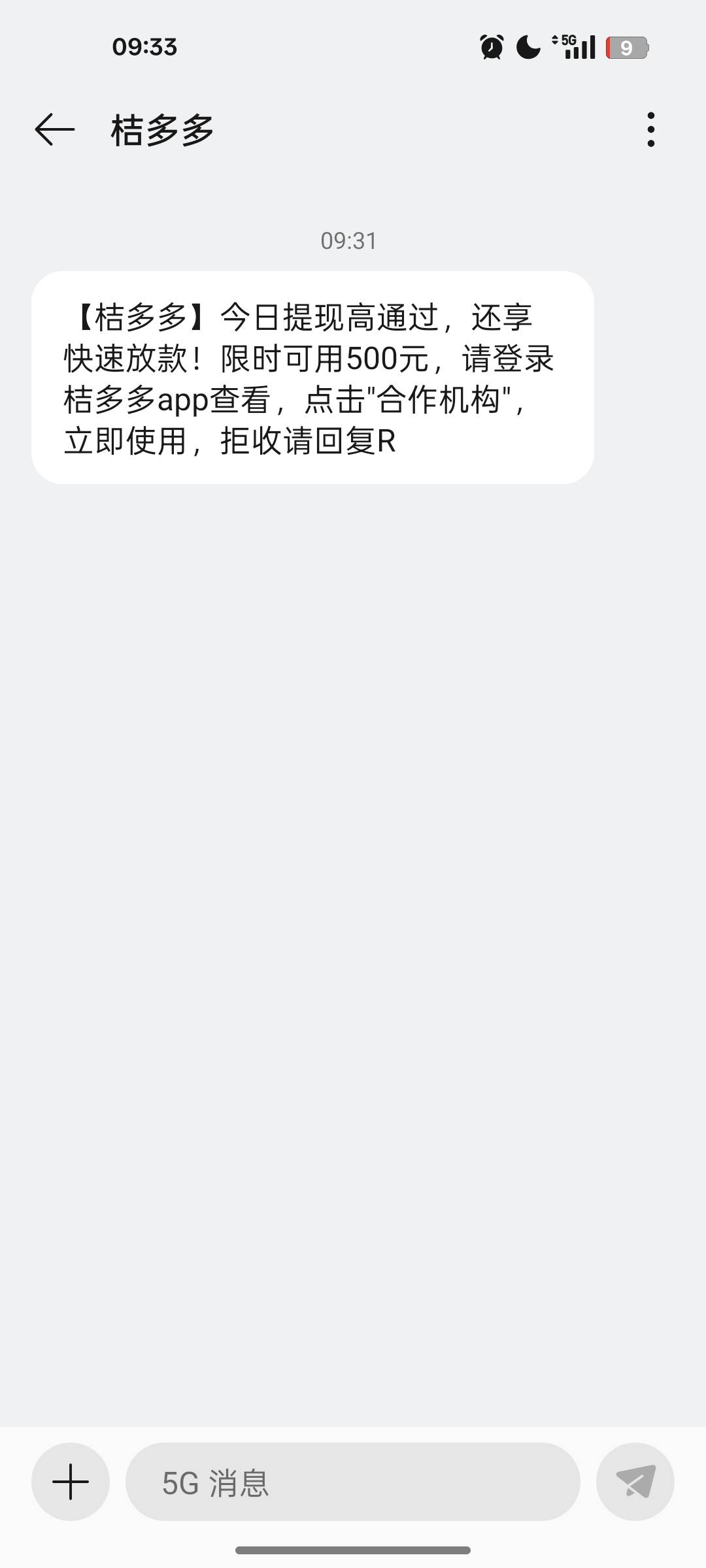 jdd来这个短信能过不

96 / 作者:落叶455 / 