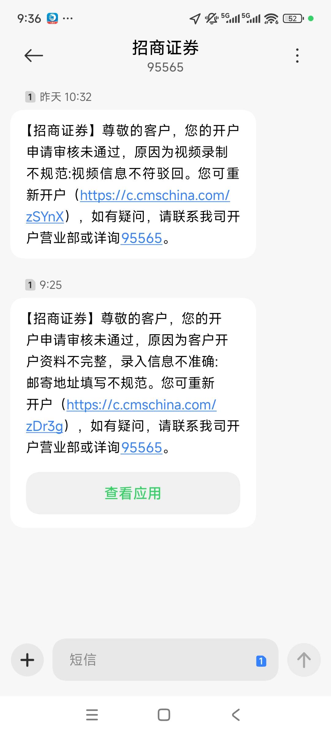 招商证券还是牛b，不给你过

31 / 作者:想到什么就说 / 