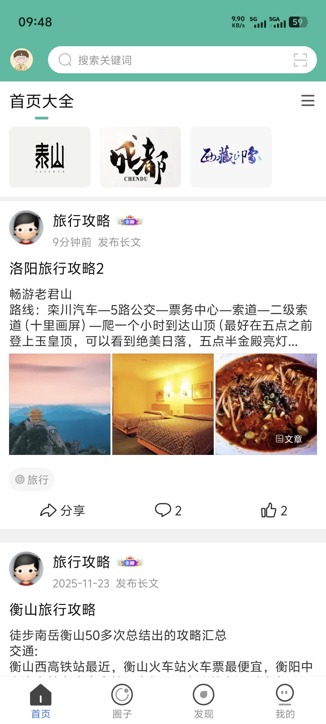卡农星球怎么变成这样了

20 / 作者:涂涂15 / 