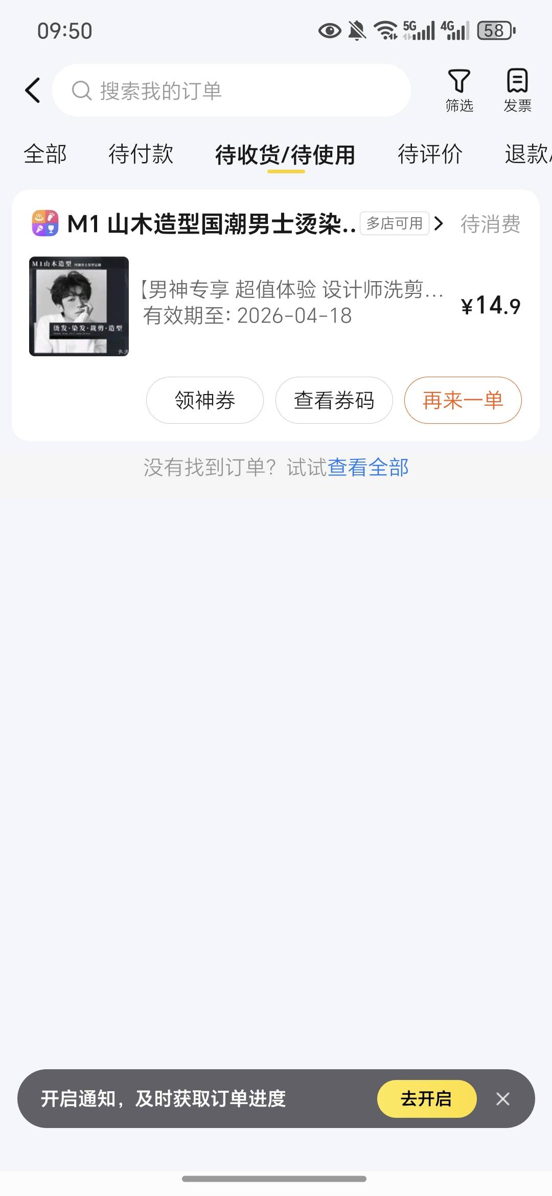 去剪个头发吧，一个多月没有剪了，太难了老哥们

99 / 作者:祁同伟 / 