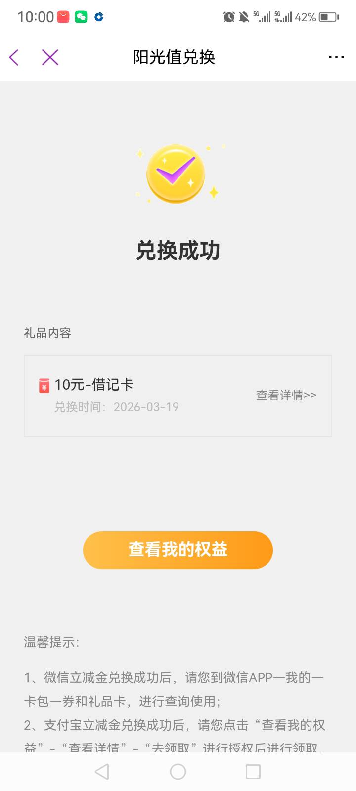 这个光大那个时间倒数比手机上的时间慢一秒，我说每次都来不及

73 / 作者:中国银行在线客服 / 