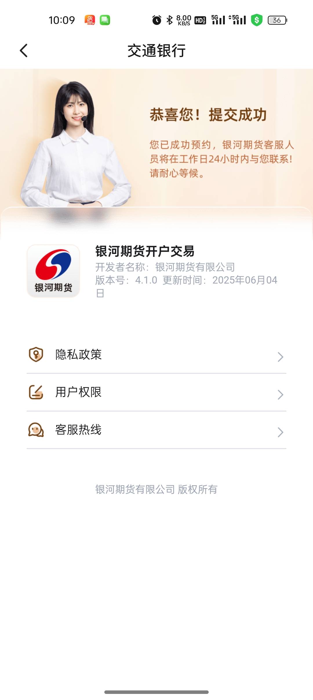 交通里面那个期货活动开户还要等对方打电话过来才能开吗

13 / 作者:船到桥头自然-沉 / 