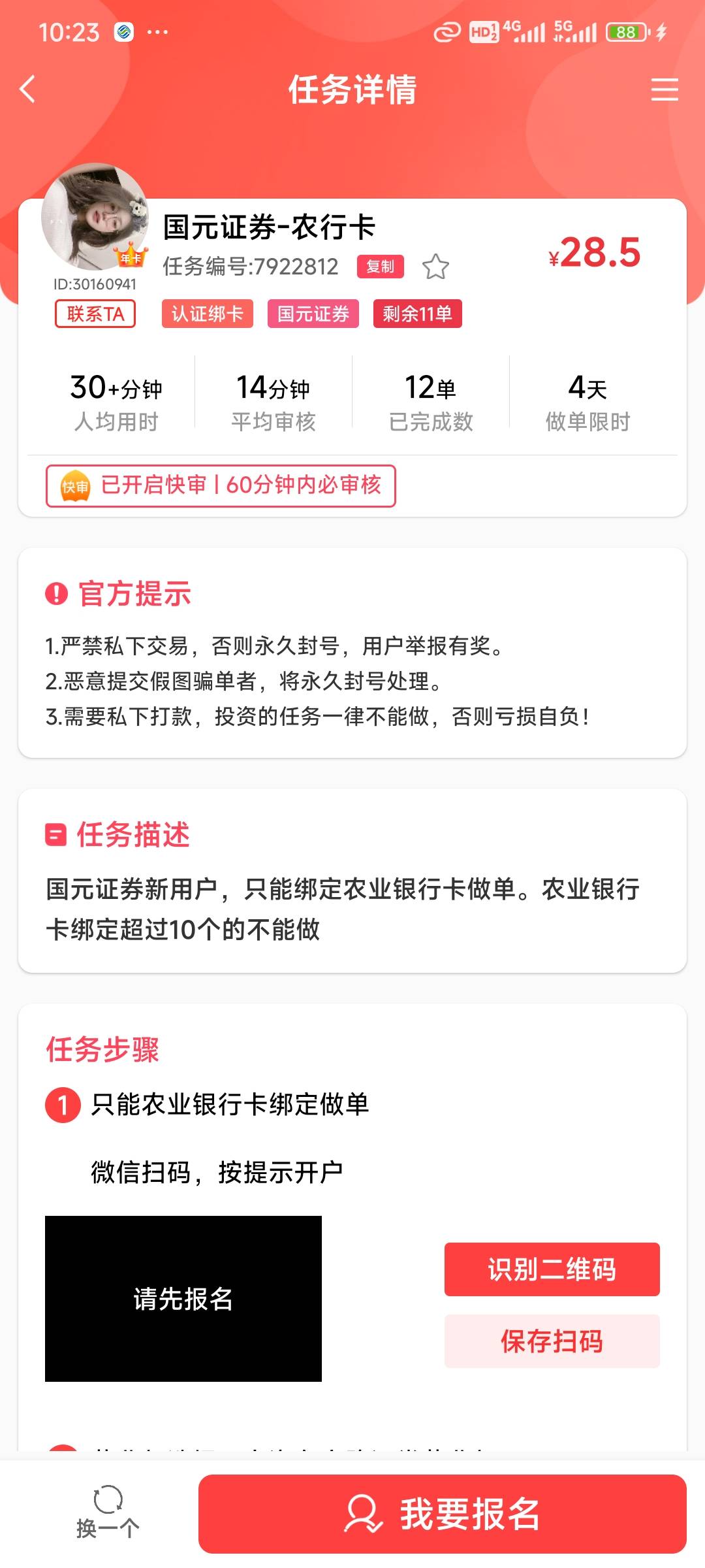 这是美团吗

29 / 作者:演技墨兰 / 