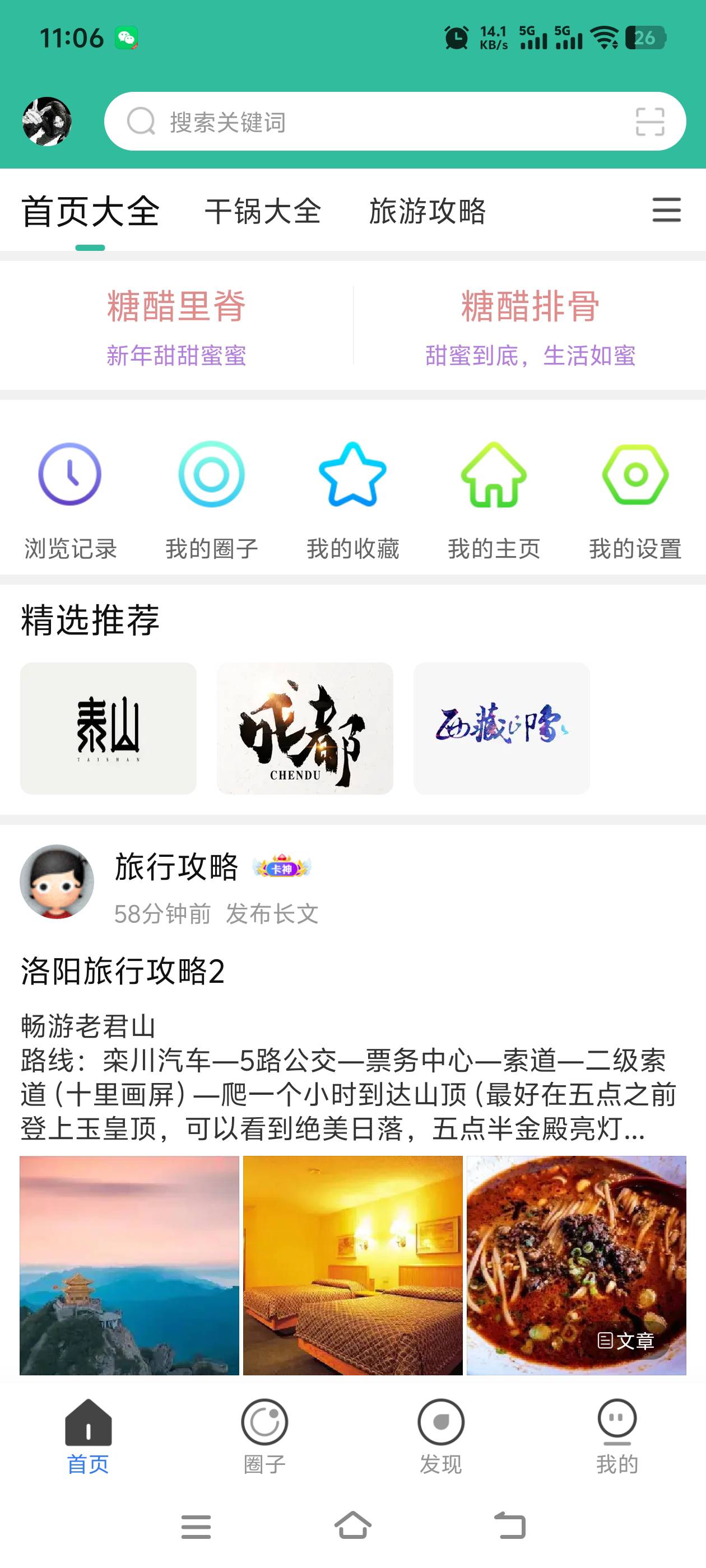 卡农星球怎么变成这b样了？

87 / 作者:至尊智胜 / 