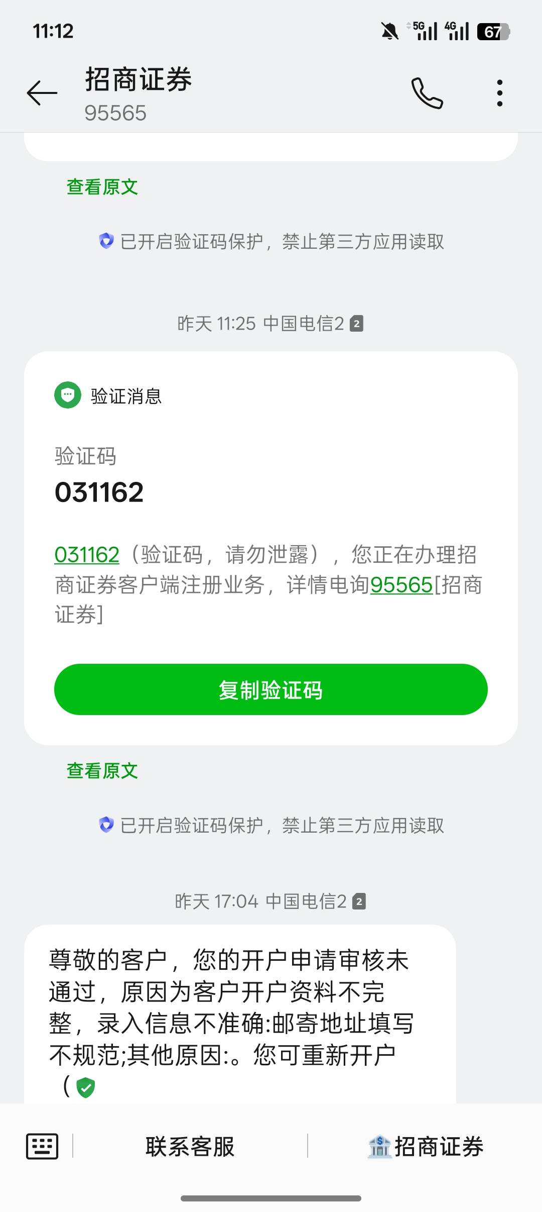 招商动不动就开户失败？


58 / 作者:一个小卤蛋 / 