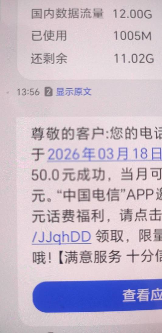 我是昨天晚上电信到了一笔，很稳，还有6个号没到，都在陆续到账

61 / 作者:蜡笔小新玩卡农 / 