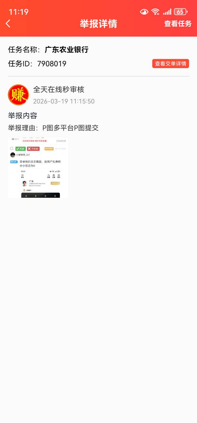 老哥们农业银行P图赏帮赚都提交了结果都是一个...24 / 作者:我最爱吃肉 / 