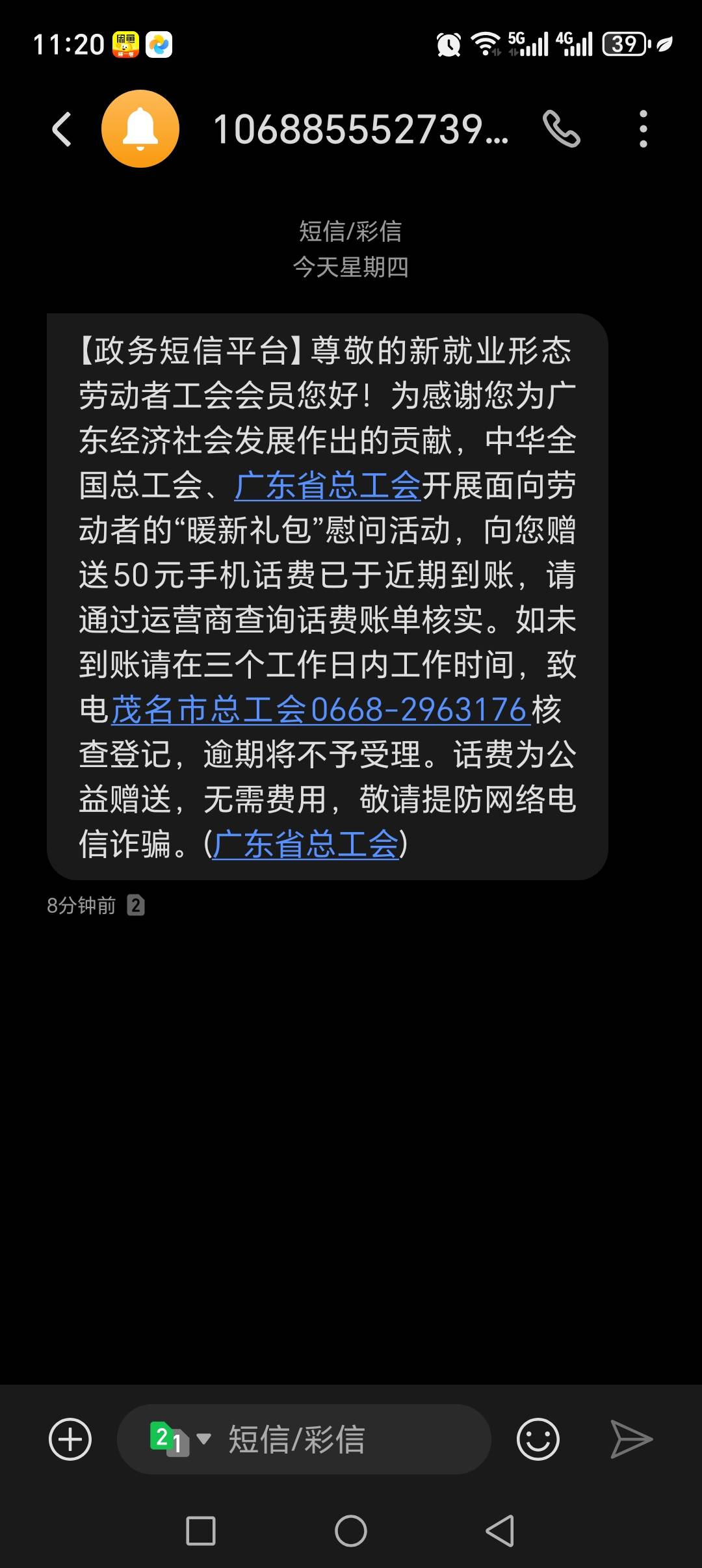 话费没到，短信到了，也是奇葩了

30 / 作者:随便看看661 / 