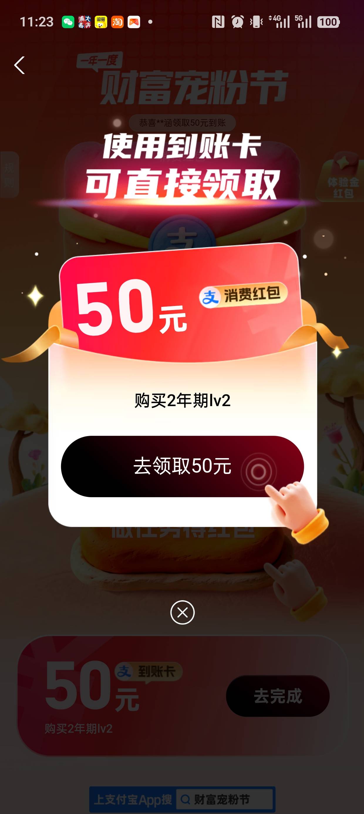 为啥我的支付宝50是这种的？

96 / 作者:大象1 / 
