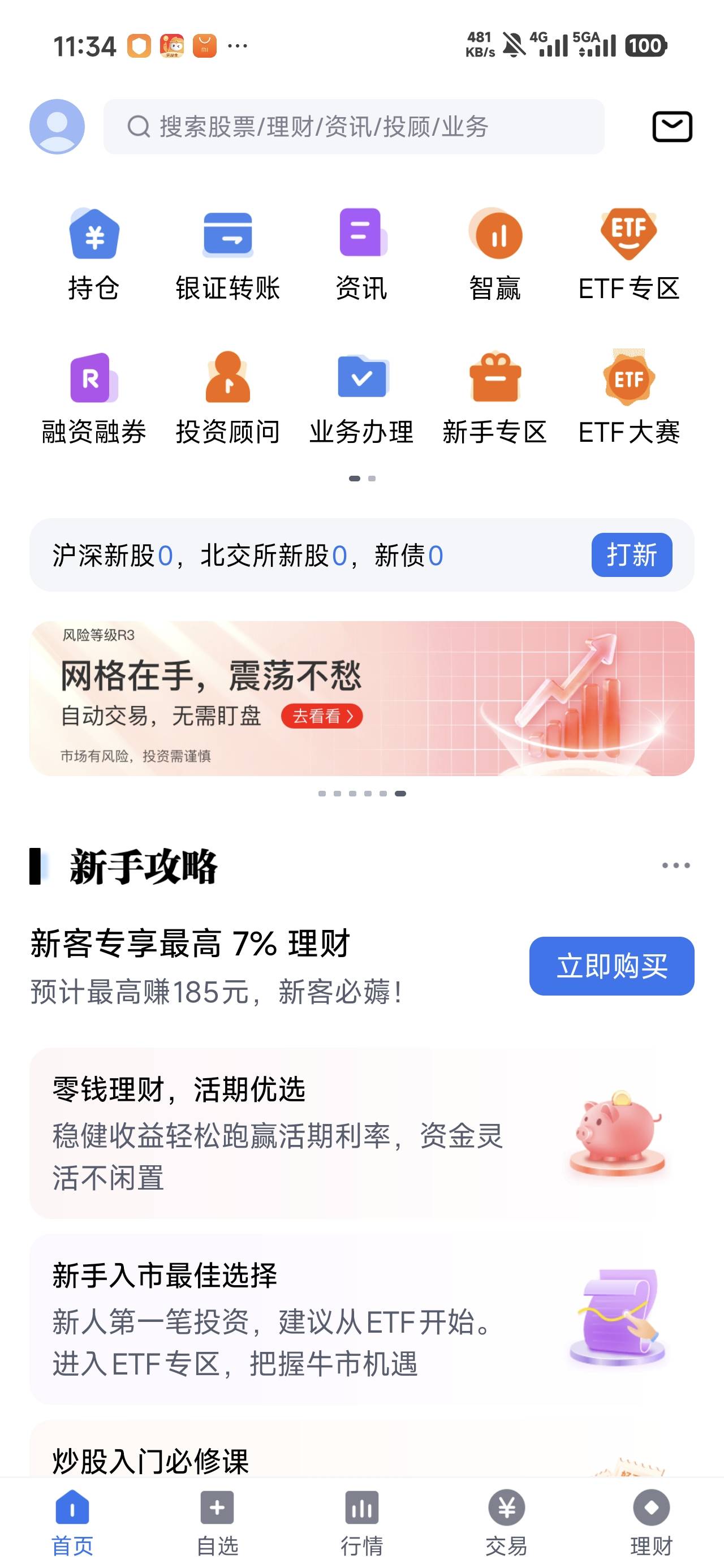 方正证券马上添财活动结束了吗？

95 / 作者:沉默_是金 / 