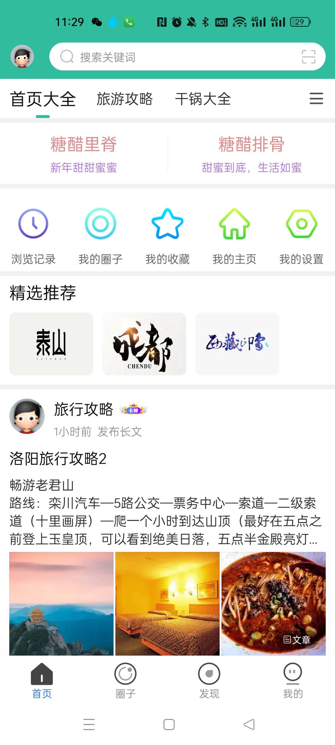 卡农星球怎么变这样了，清除数据还是这样

7 / 作者:一纸时光 / 