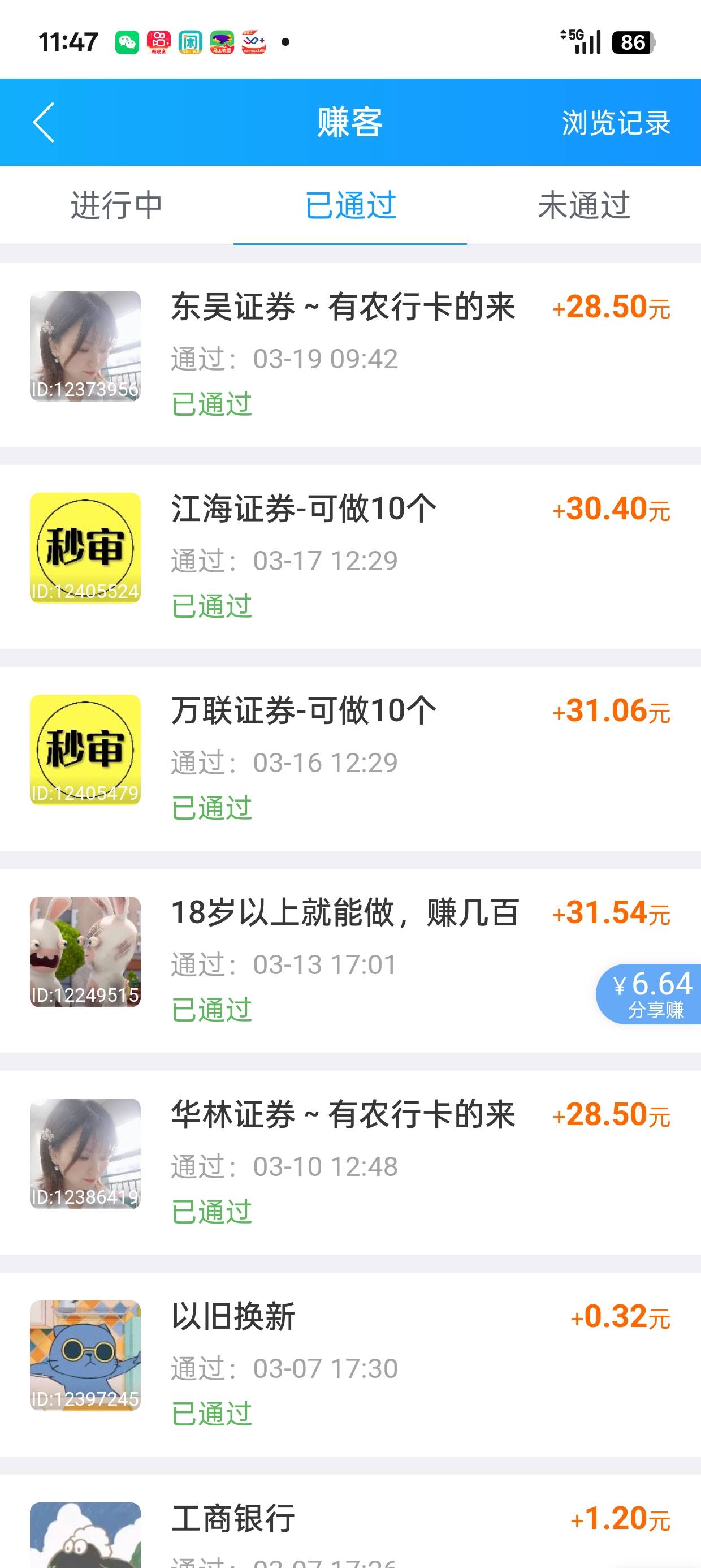 谁说美团证券不会过得，我做了俩次，都过了，虽然时间有点久

27 / 作者:好好好巴德 / 