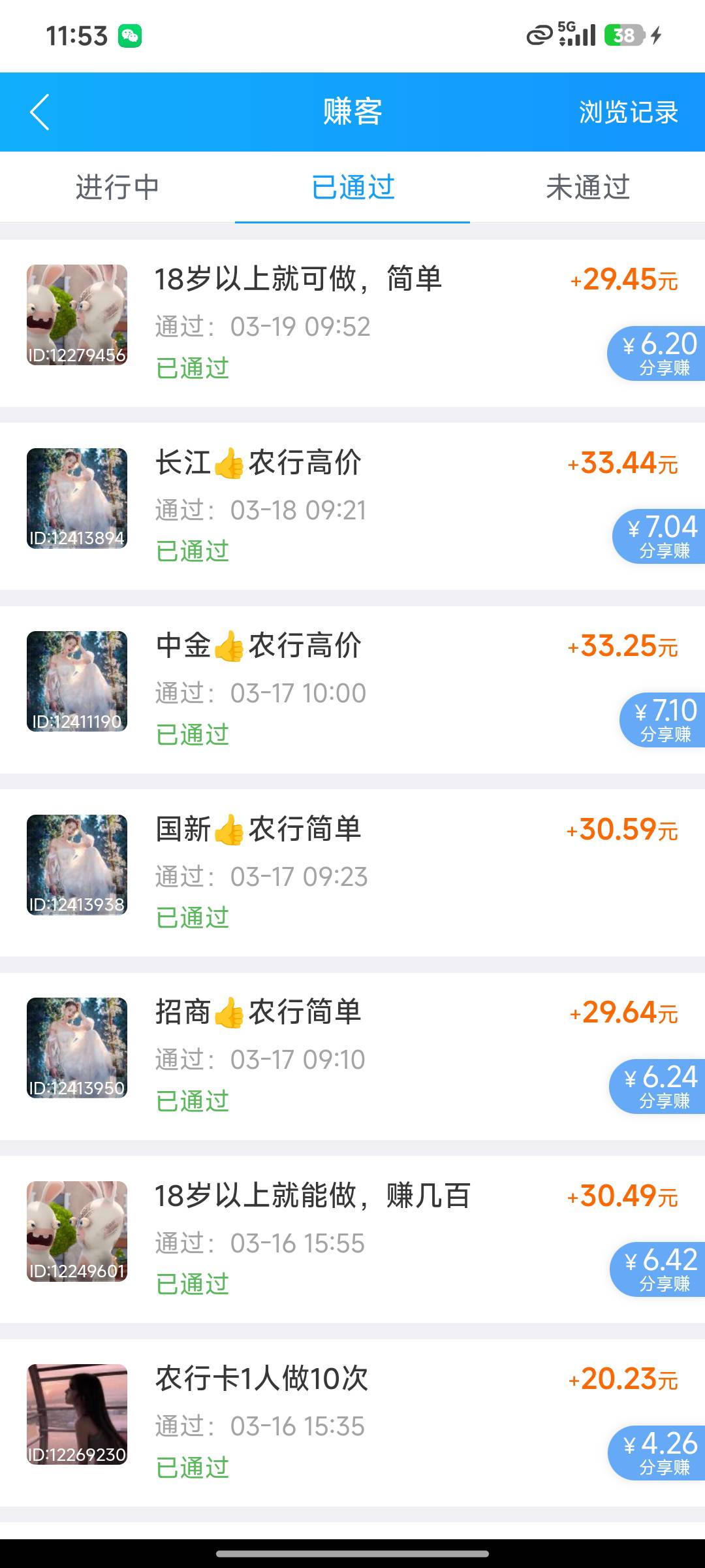 这几个人的证券换.赚帐号来回报名的开。秒通过。

83 / 作者:浪花的泡沫、 / 