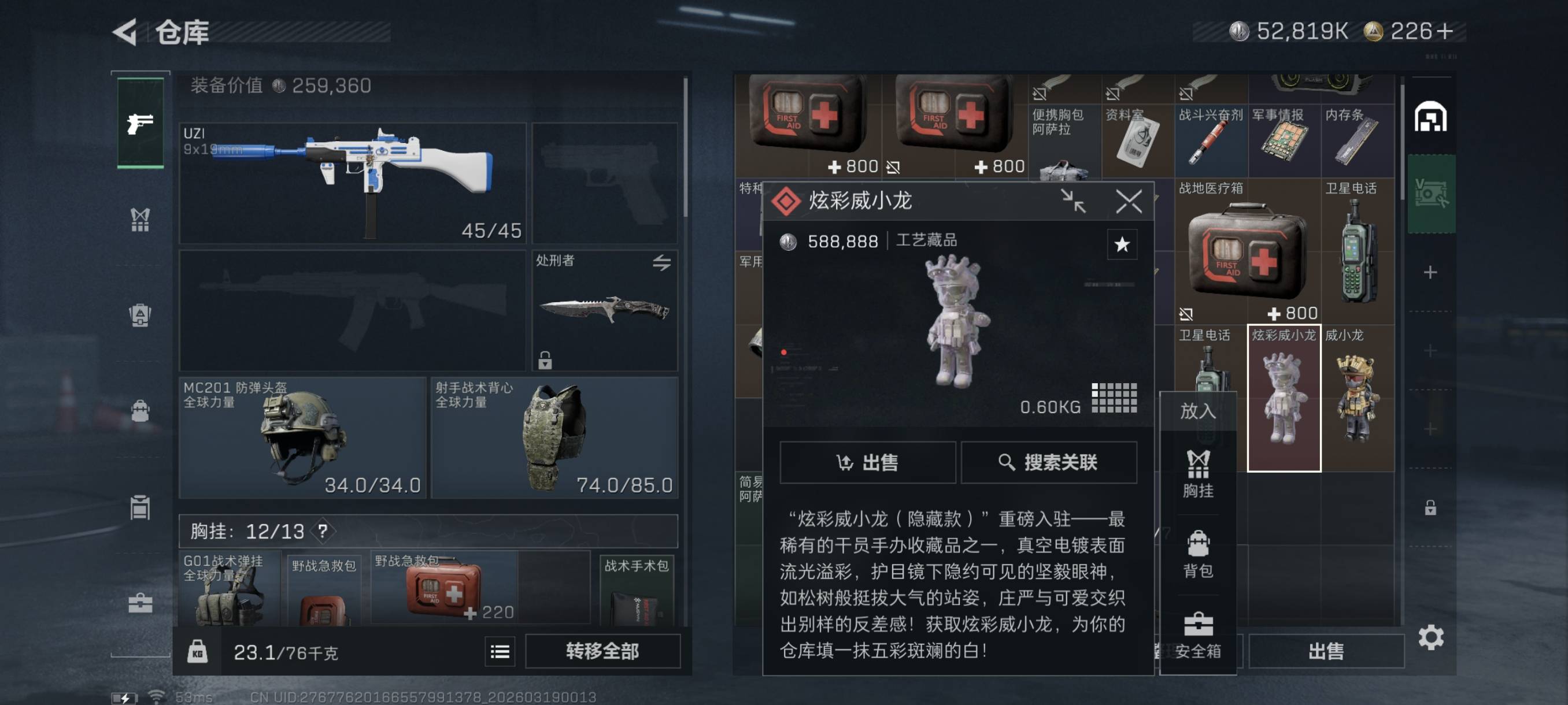 值钱吗老哥们

71 / 作者:沉默的野猪 / 