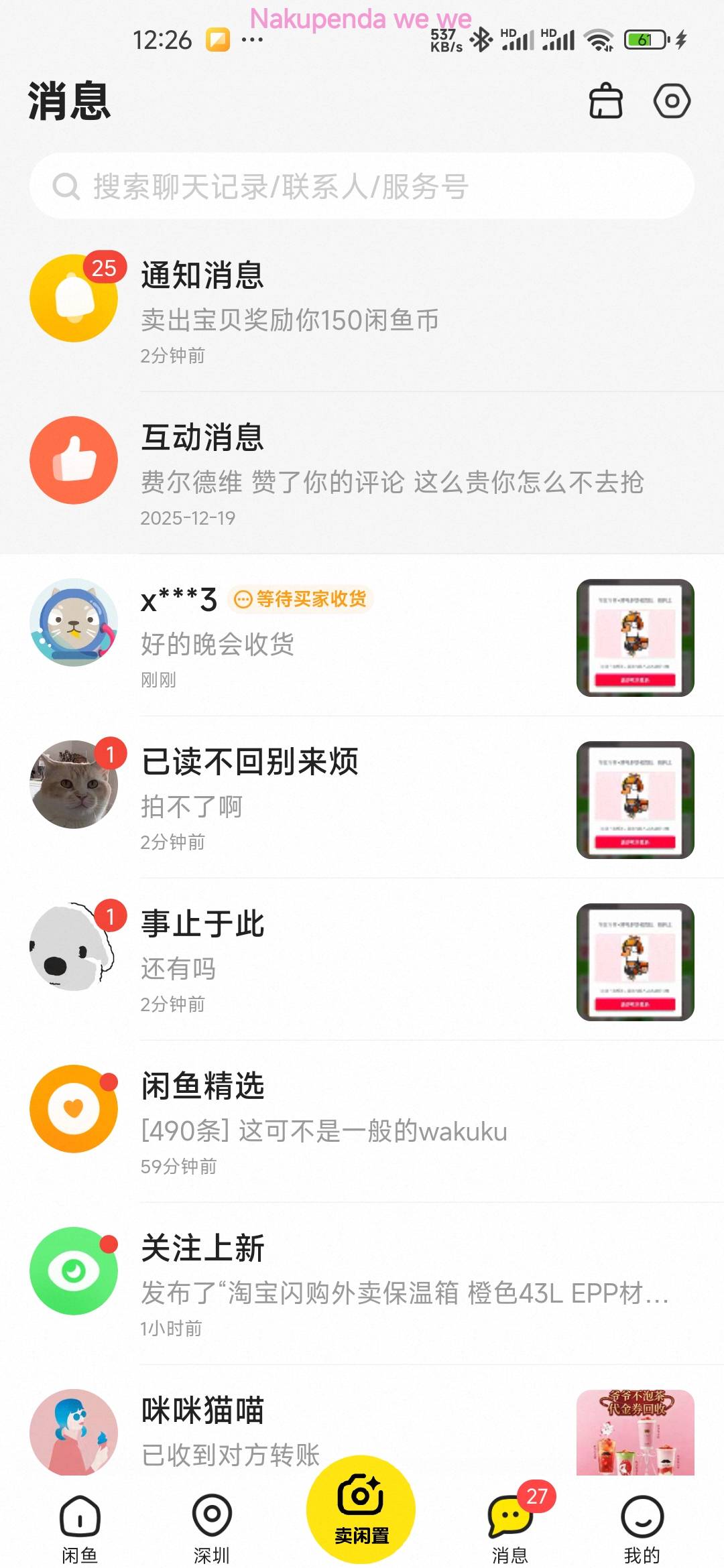 挂低了，15.88被秒了


75 / 作者:孤独成瘾888 / 