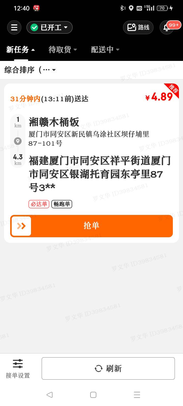 神仙单价

68 / 作者:羅杰 / 