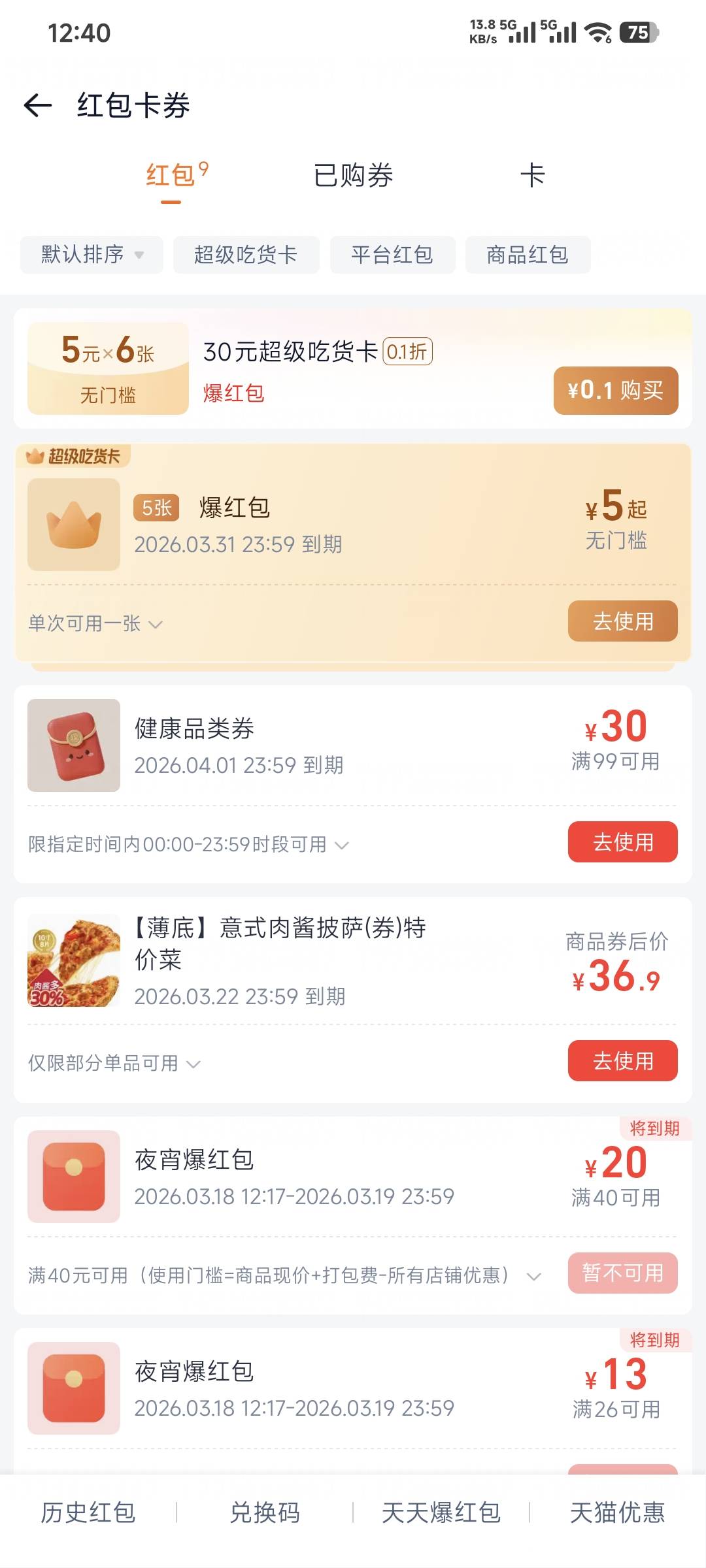 无锡工会中的20闪购券怎么没有？

63 / 作者:卡农豆包 / 