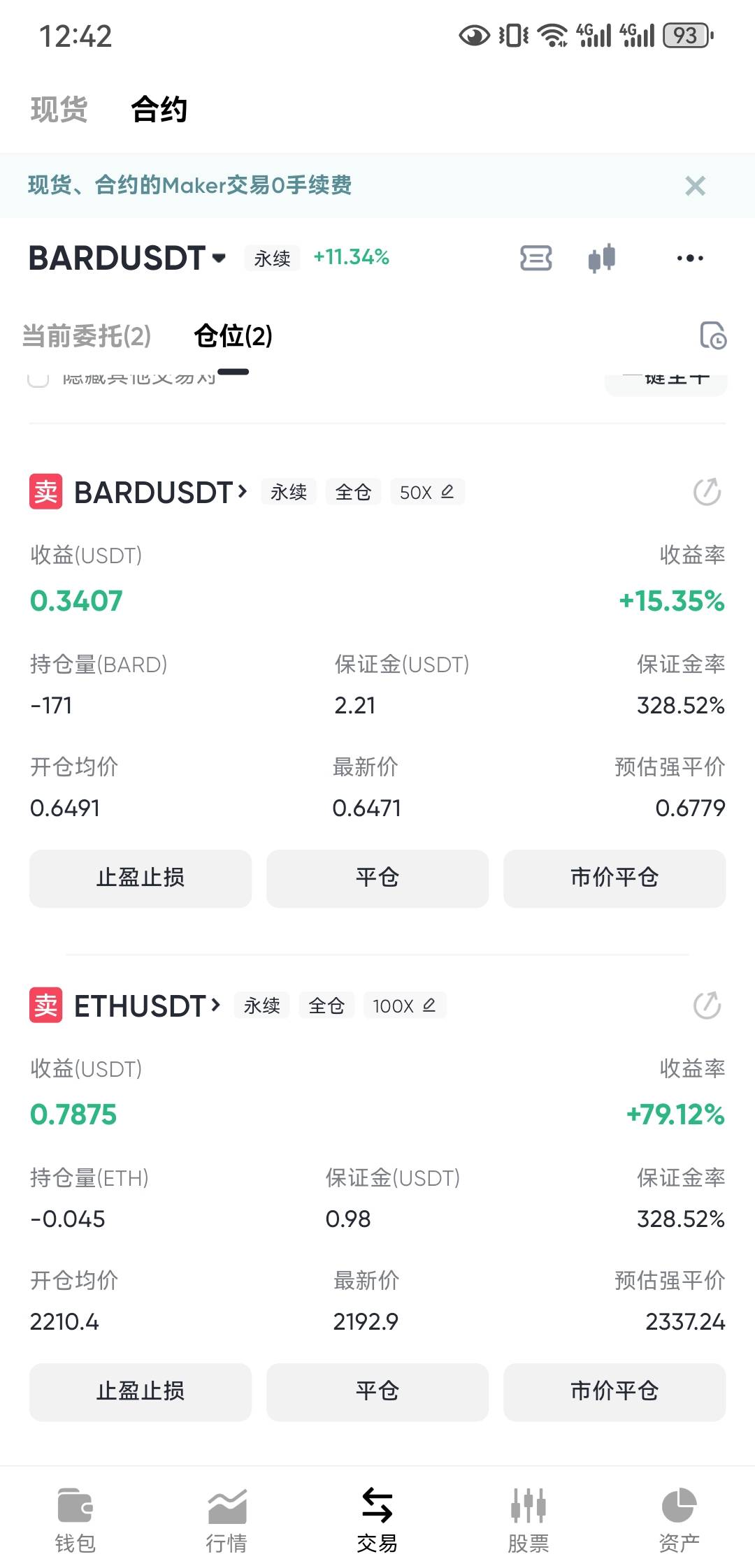 BY这是咋回事有明白的吗。。我50  100杠杆保证金这些感觉不对啊怎么一点都拉不动啊都77 / 作者:爱恨痴狂1998 / 