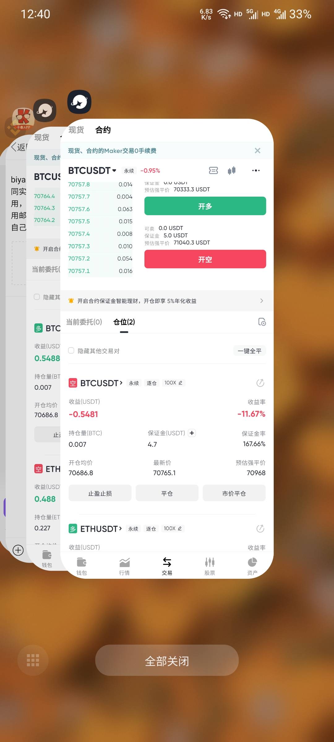 biyapay多号教程，准备下载美图秀秀，自己的照片，同实名料子身份，改身份号码就行。50 / 作者:本宝宝金 / 