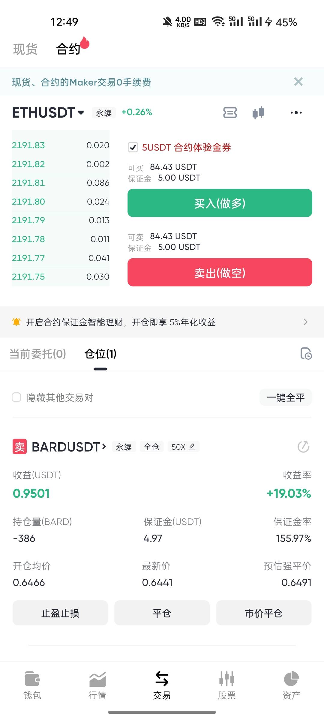 波动太低了，打了五六个号一个都打不出！直接强平，最多就上到2.2u，太难了

4 / 作者:敷睿 / 