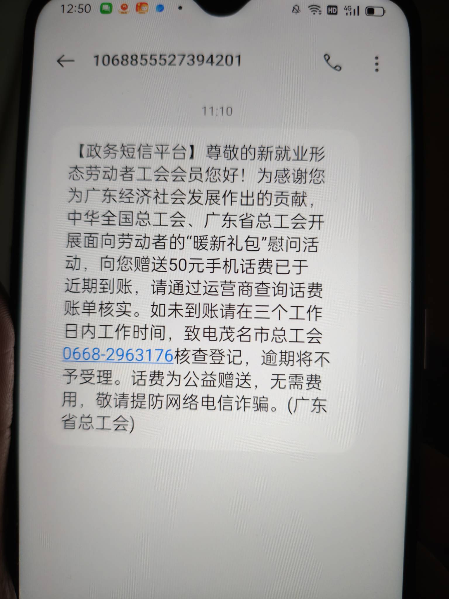 没到账啊。上个月也是发信息来说到账了
压根就没收到过50话费
难道就我一个人号码充不82 / 作者:申请毛真好玩 / 