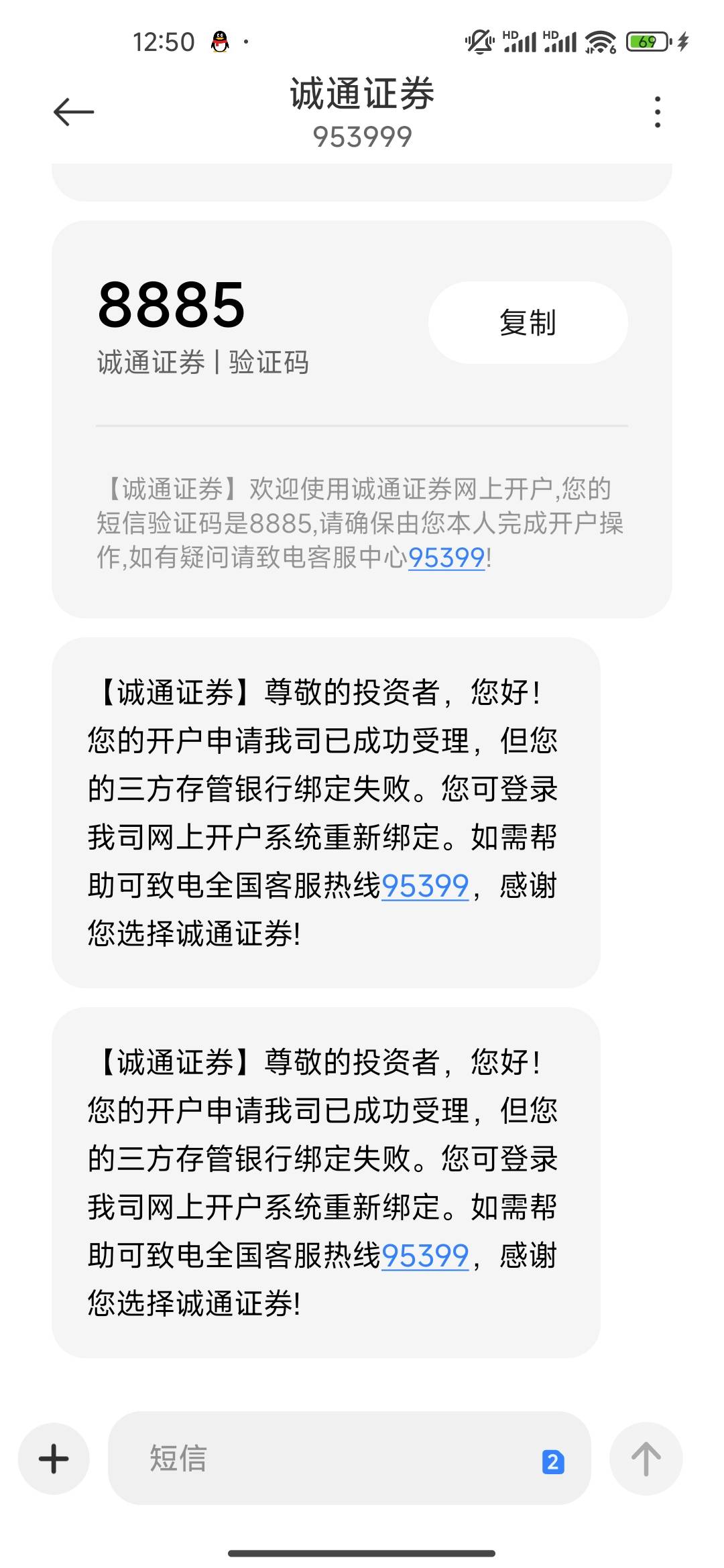 避雷诚通证券吧，视频验证等了快两个小时，结果建行三方存管一直绑定失败，是因为被冻94 / 作者:开开心心上岸 / 