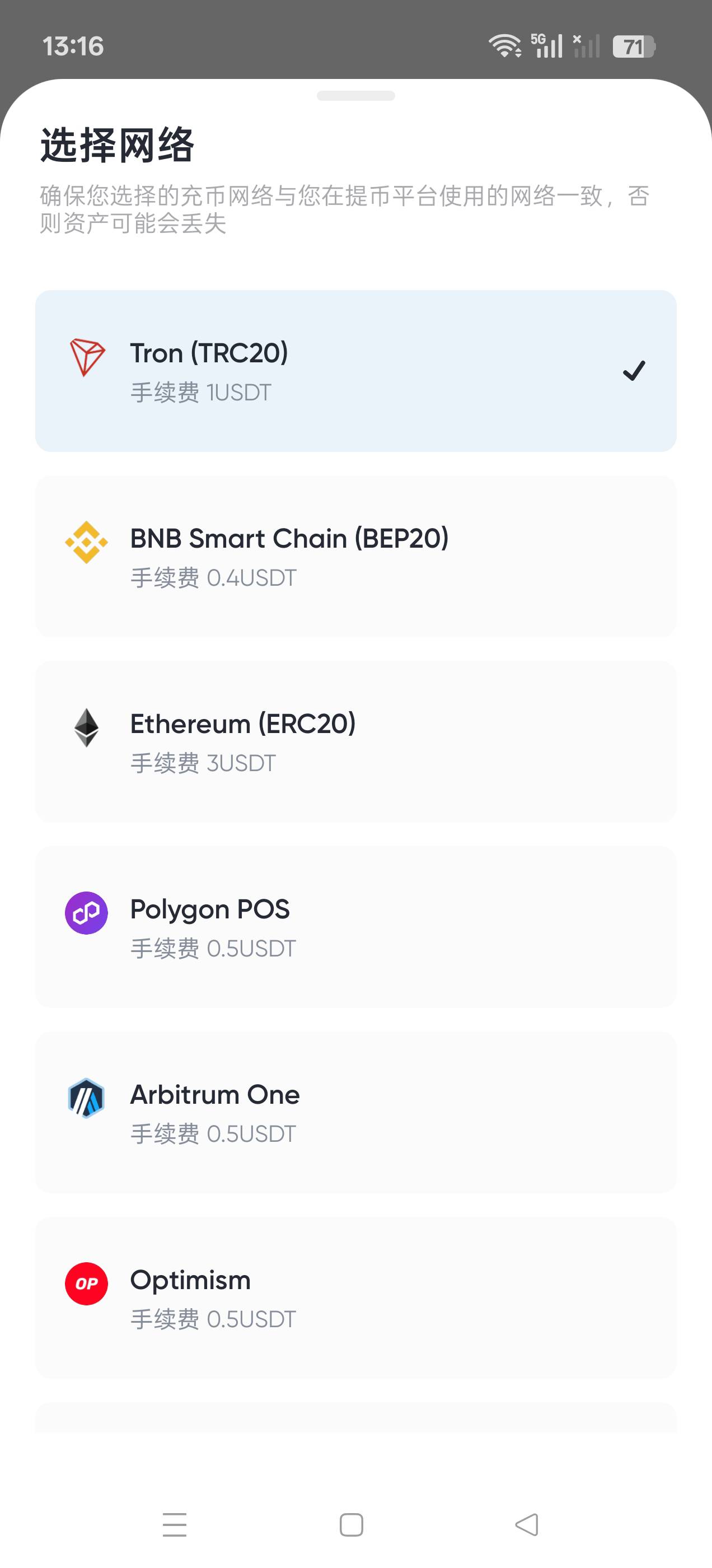 by打出来了，昨晚看到有老哥说提10u手续费只要0.4，是图一选第二个吗


6 / 作者:乌鸡哥 / 