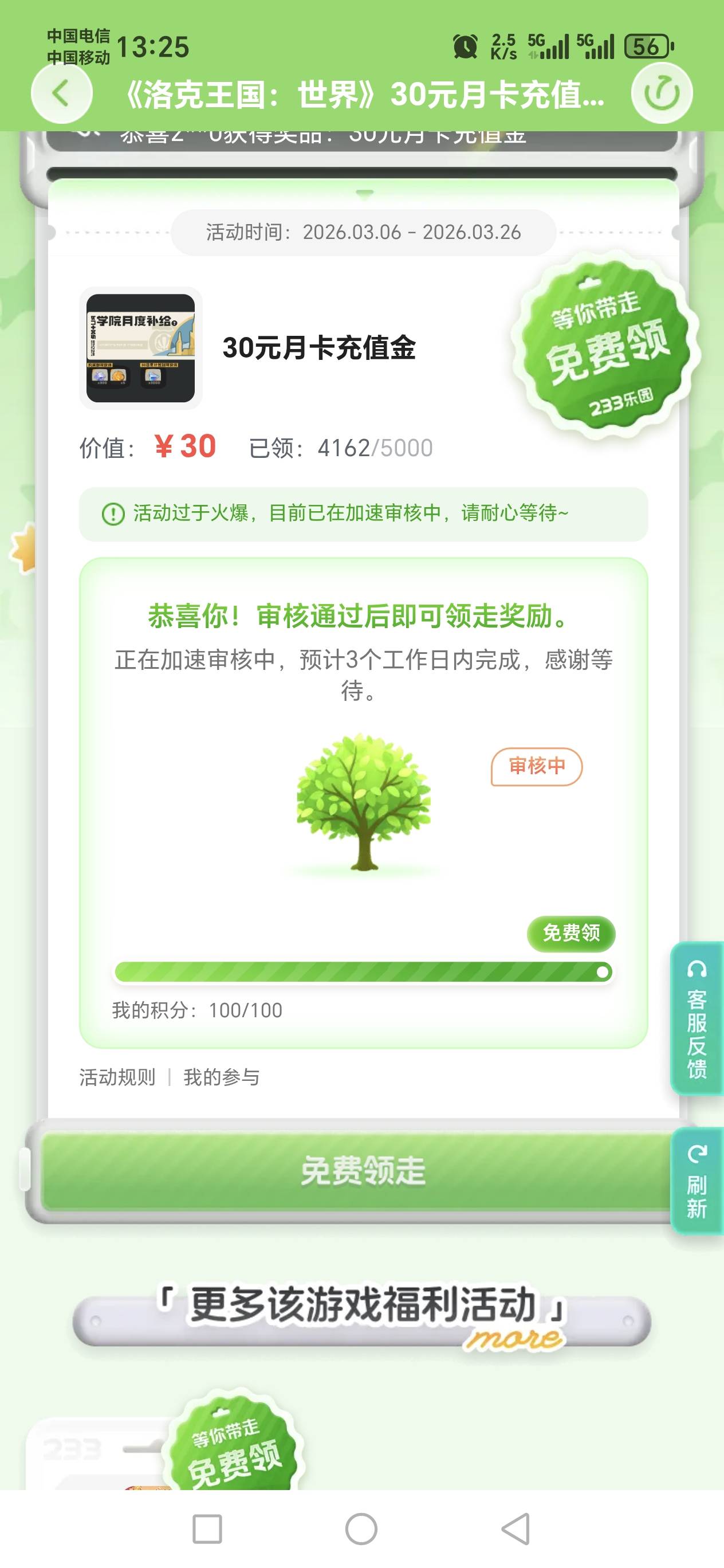 233乐园审核过了，提现秒到
66 / 作者:河西代言人 / 
