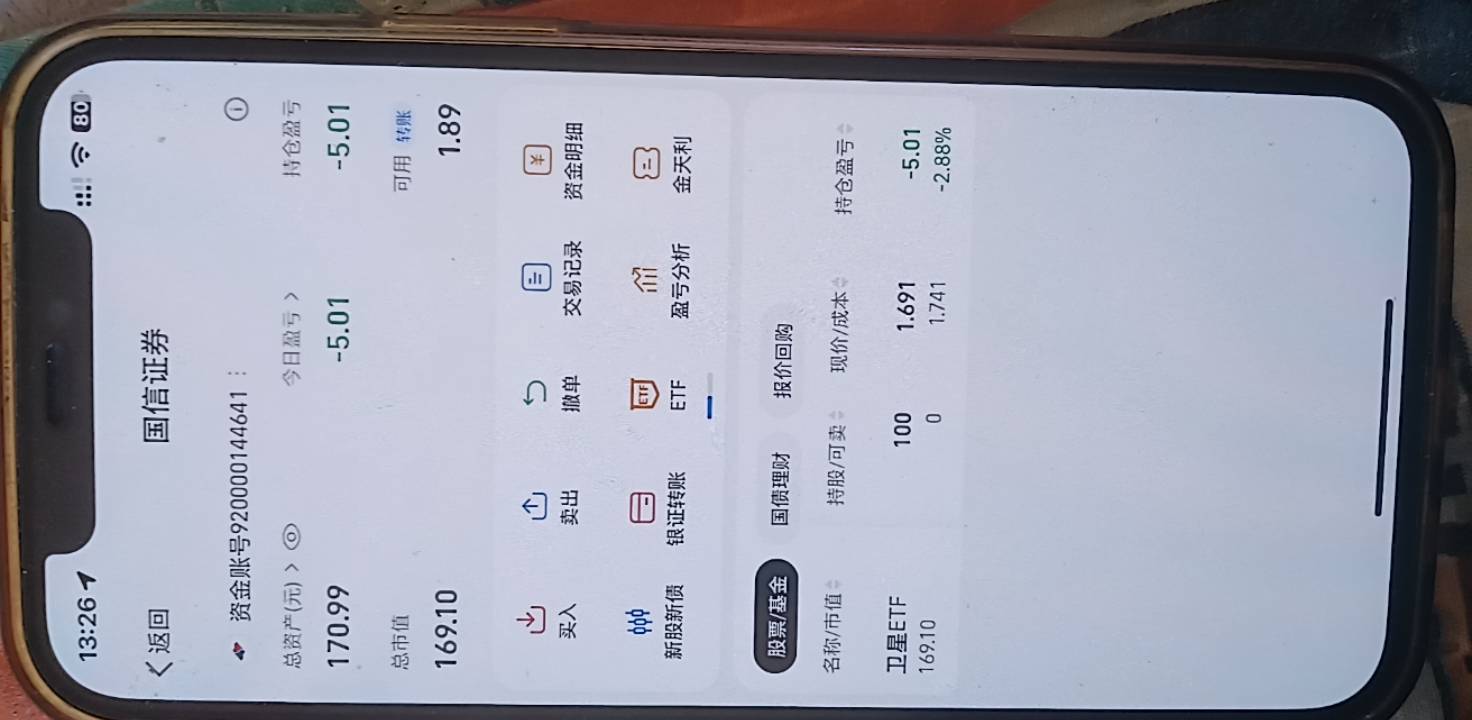 支付宝晒收益这个，刚买完怎么卖，不会弄了

92 / 作者:上来看看 / 
