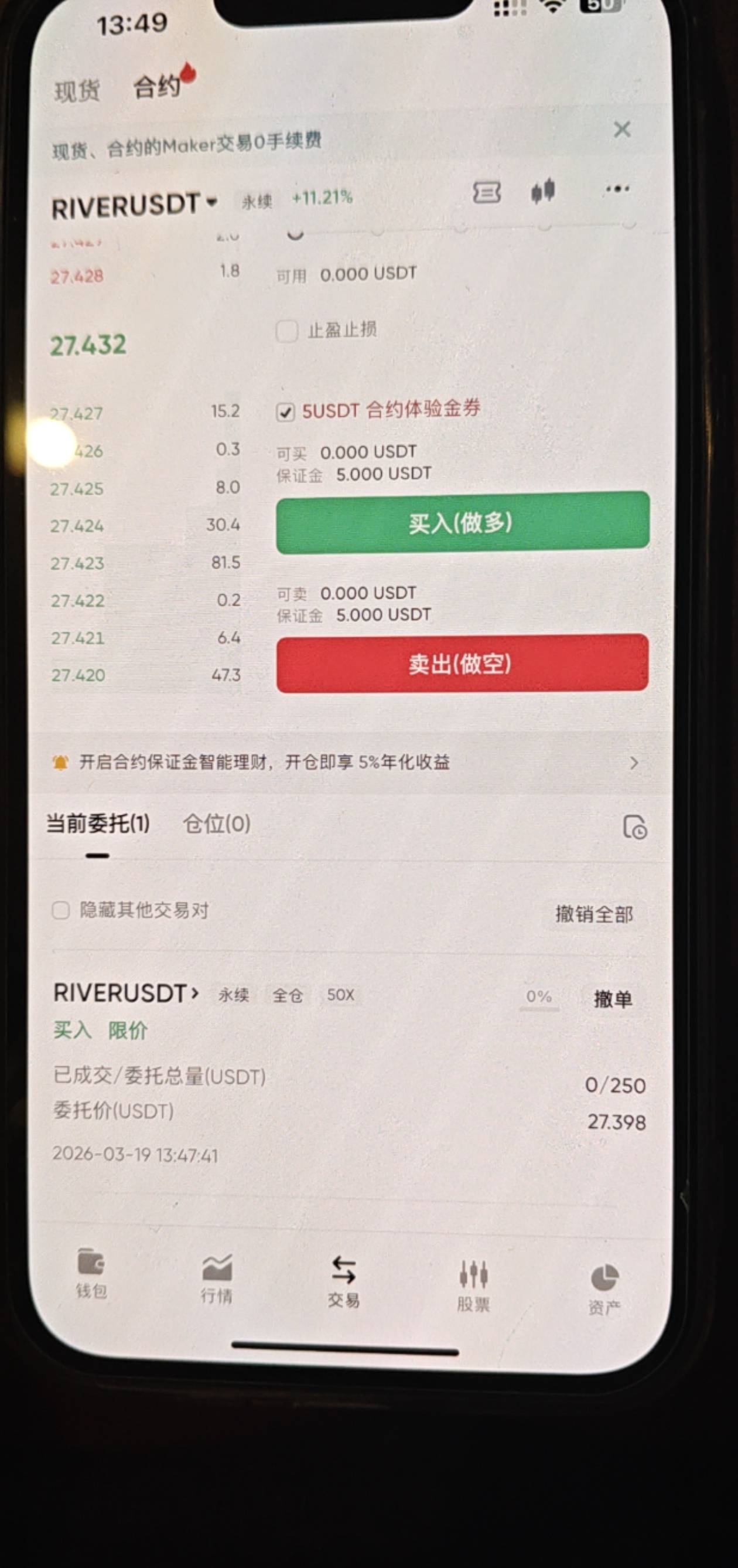 为什么买多买不进去，一直挂在委托这里

89 / 作者:回头不晚22 / 