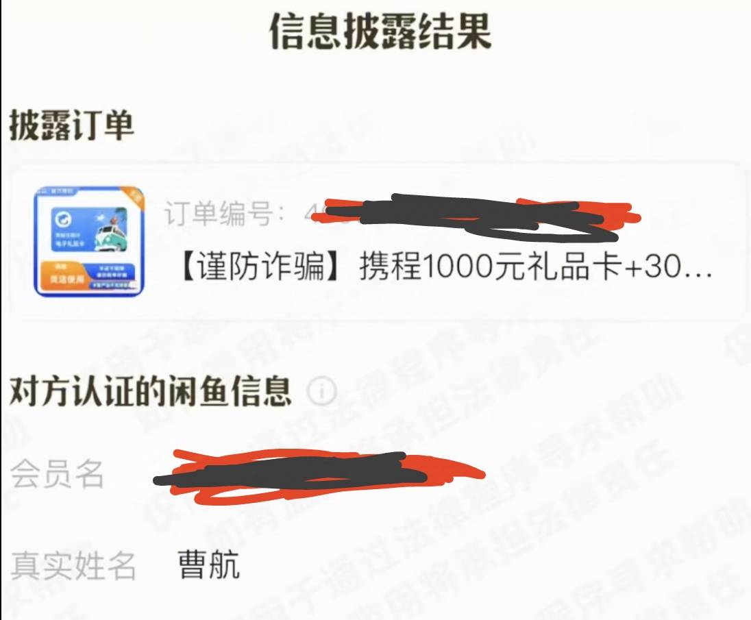 曹航，看到消息赶紧把钱给我退回来！！！我已经报帽子叔叔了，下一步就是去你当地了

65 / 作者:卡农人才济氵齐 / 