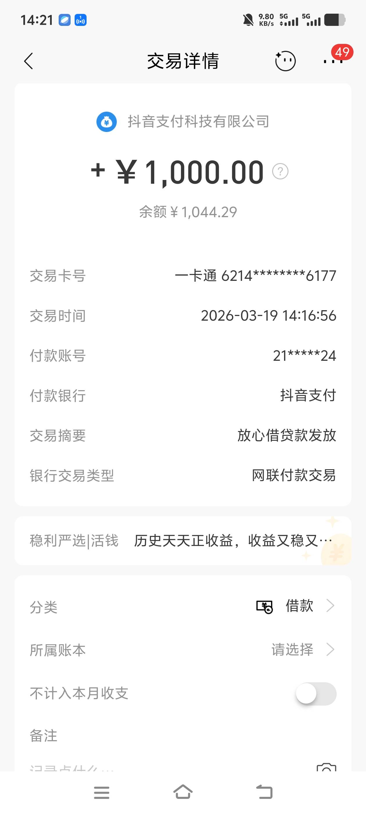 我不爱发帖，今天这个你们可以试试。我玩的软件叫皮皮...99 / 作者:青春陪我战一场 / 