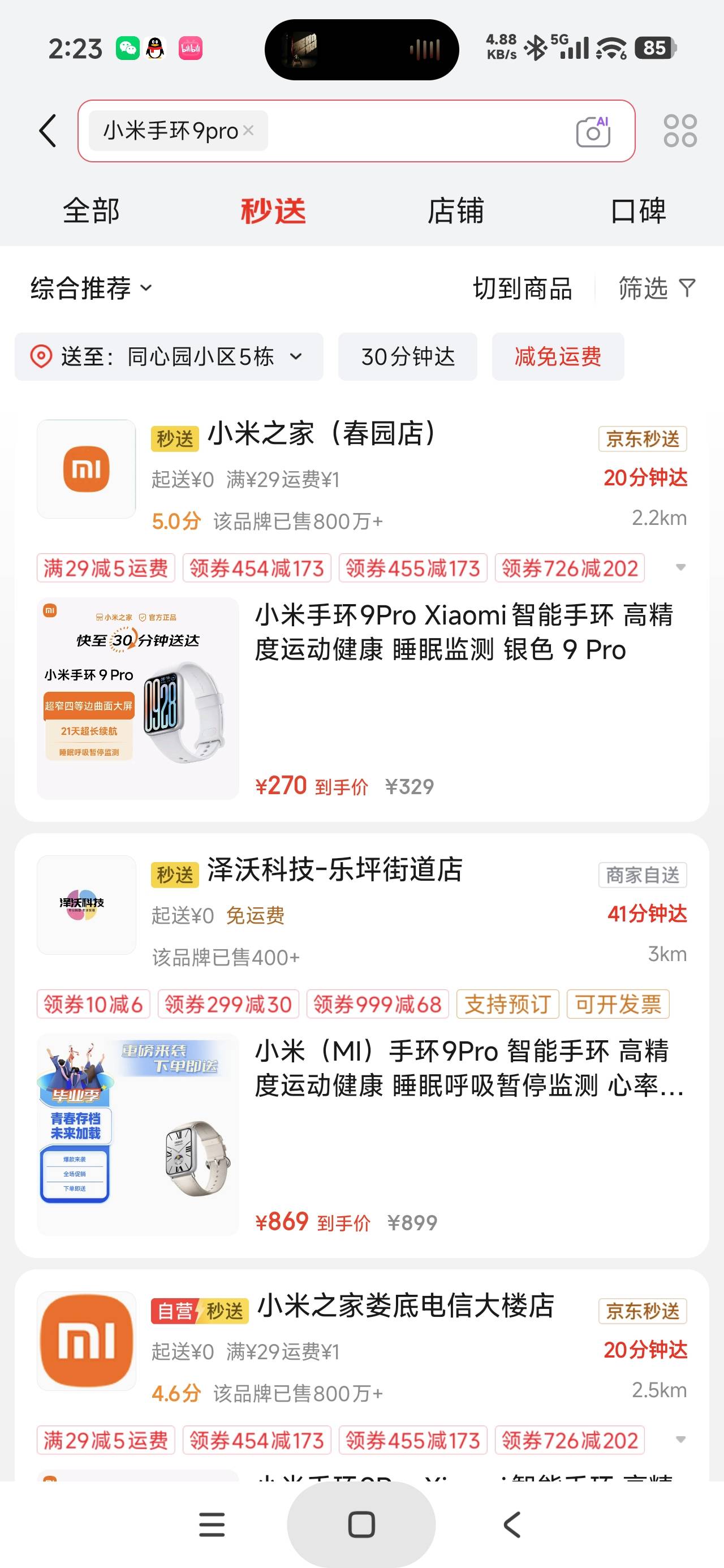 怎么敢的，京东小米之家小米手环9Pro价格270，而第三方店铺直接八百多，比原价还要贵3 / 作者:富士山下147 / 