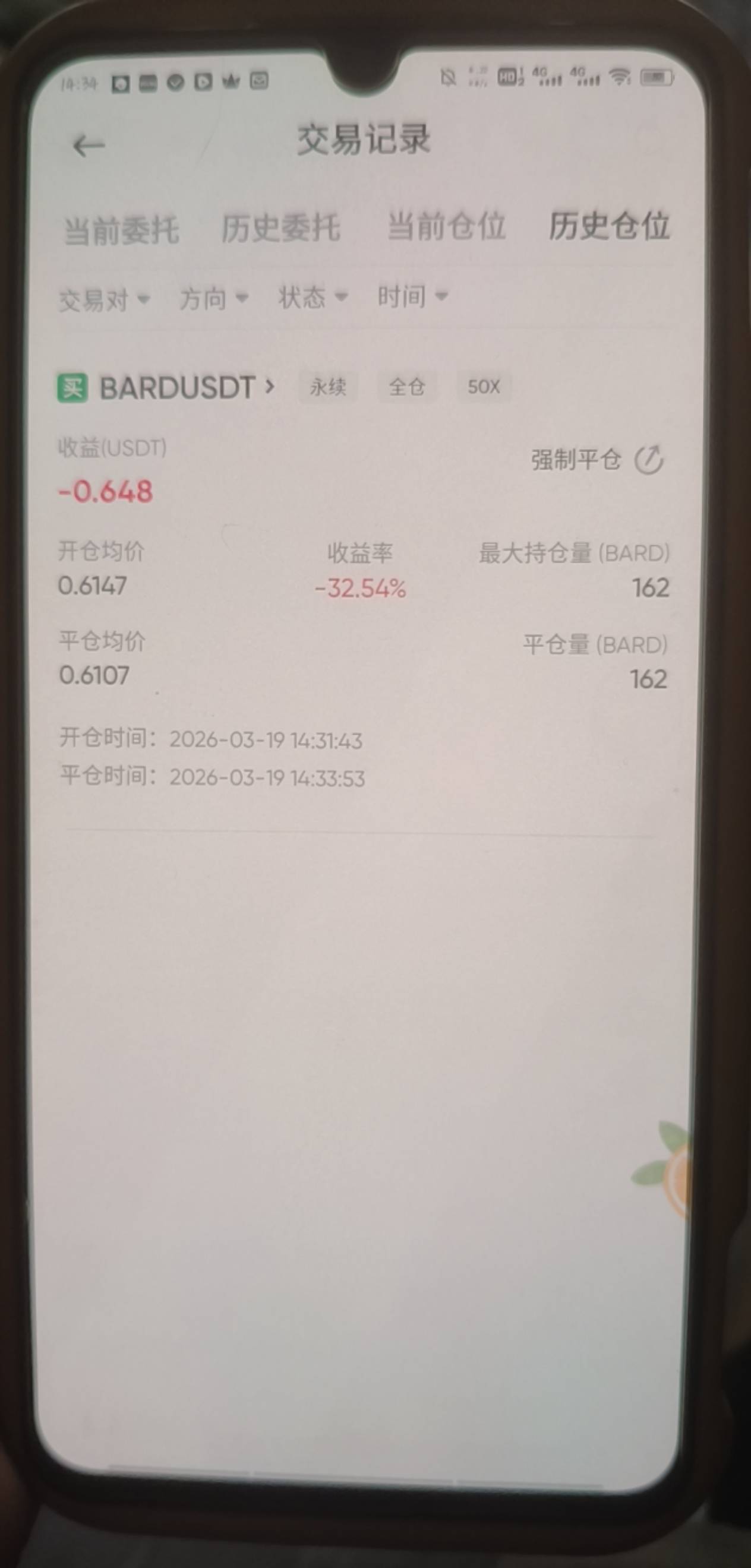 真的有问题老哥们，又给我强平了

79 / 作者:温暖5188 / 