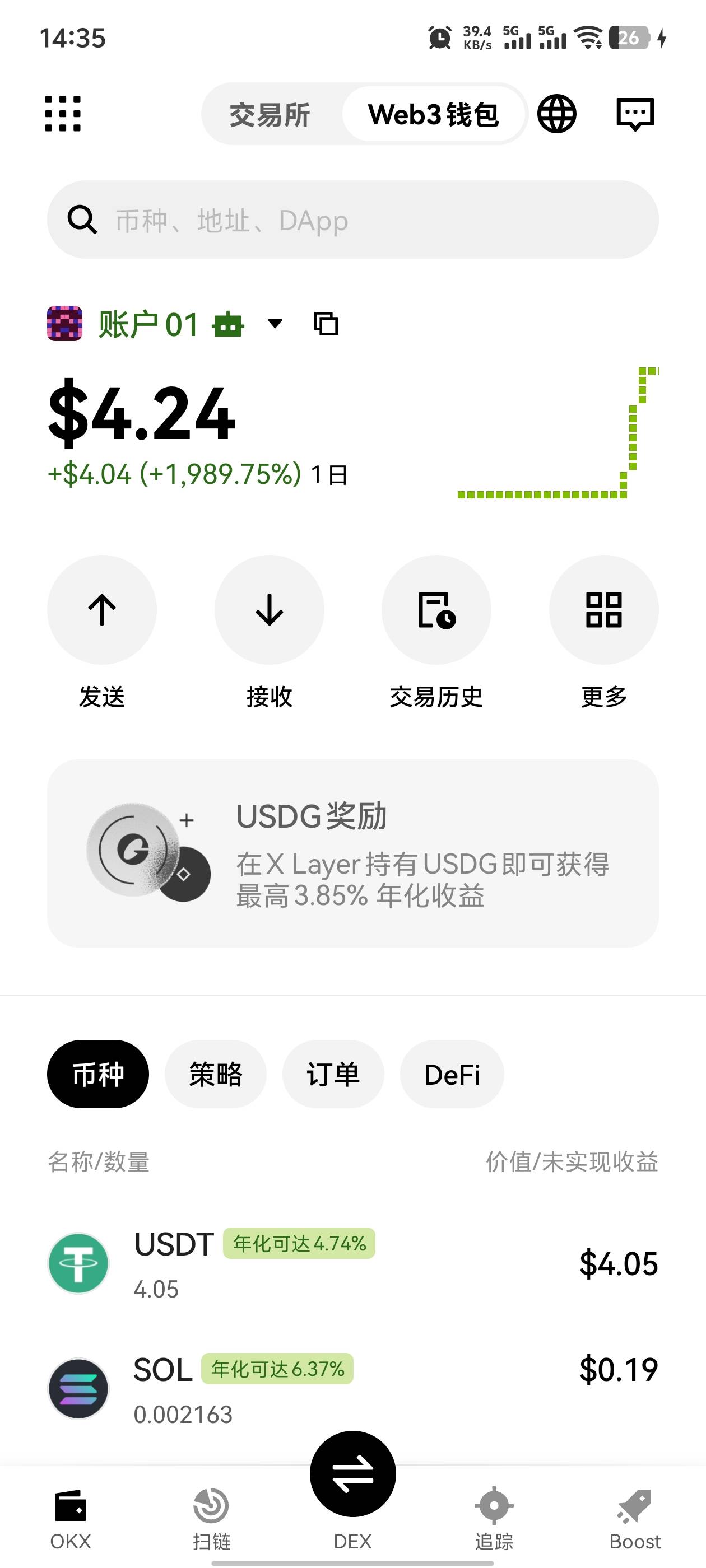老哥这个web钱包里只有4u，有什么方法最低手续费转到主钱包去

0 / 作者:说好的123 / 
