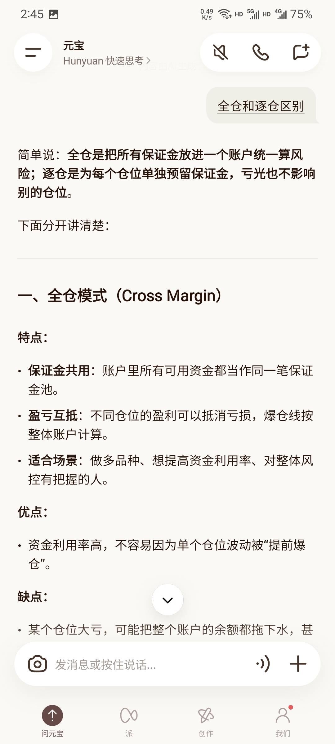 老哥们不要开全仓，要逐仓。我开逐仓几个号一个都没爆，也没有被自动平仓

24 / 作者:本宝宝金 / 