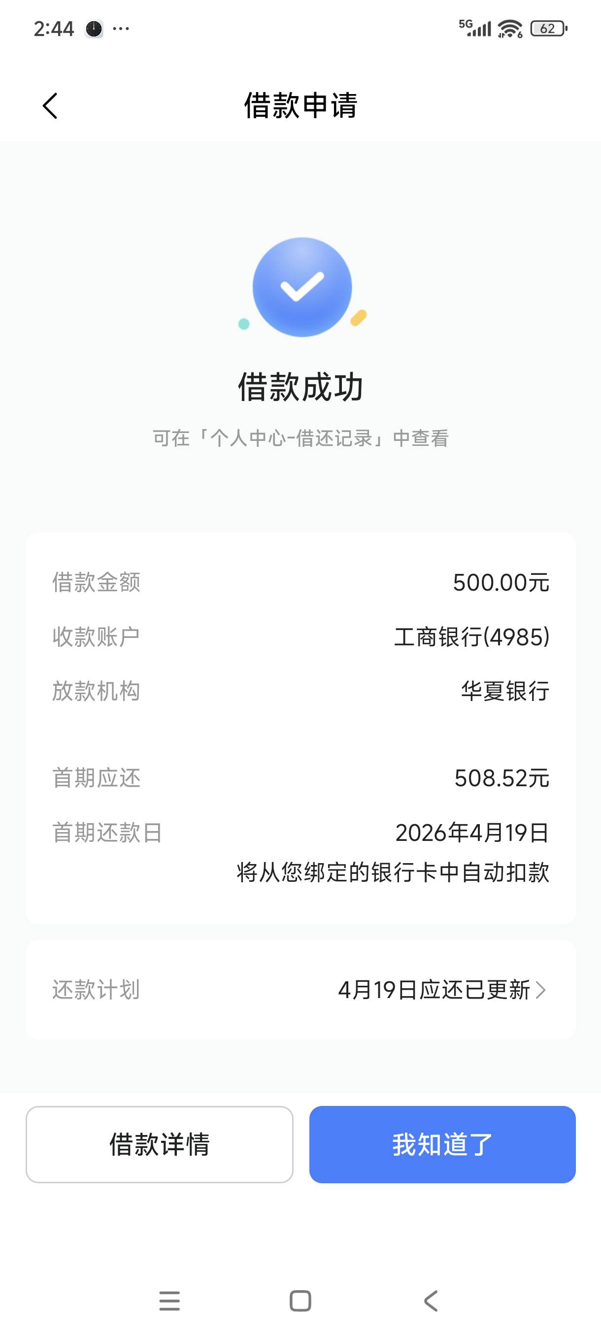 我去。刚刚看到有个帖子，说是皮皮虾进去放心借给了。...7 / 作者:上岸无期遥遥 / 