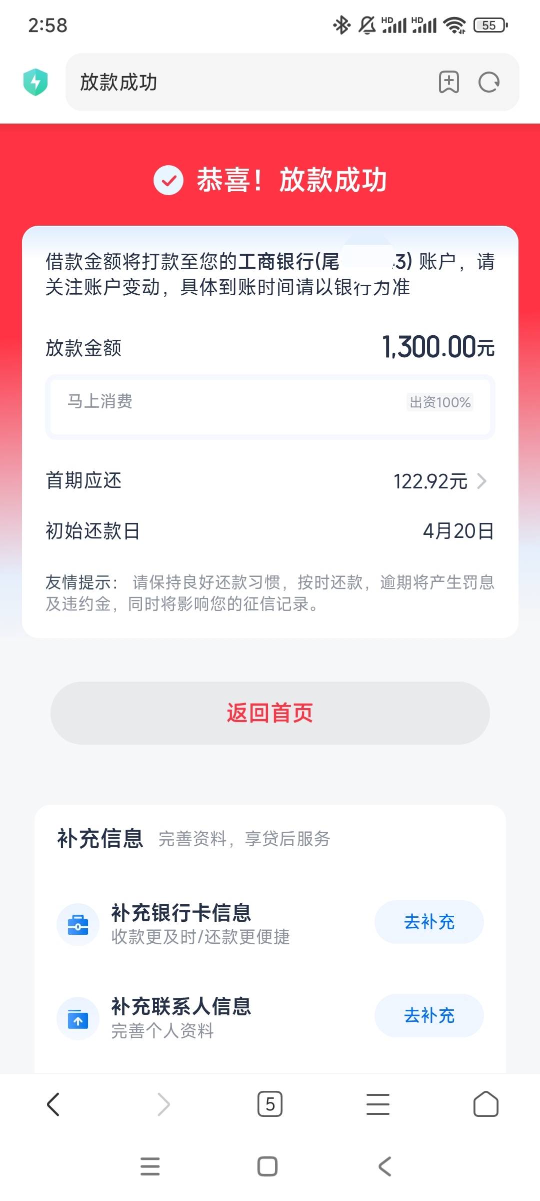 我去，真下了，刚才看到有个老哥发优逸花帖子，我也去...64 / 作者:男污摸咪脱服 / 